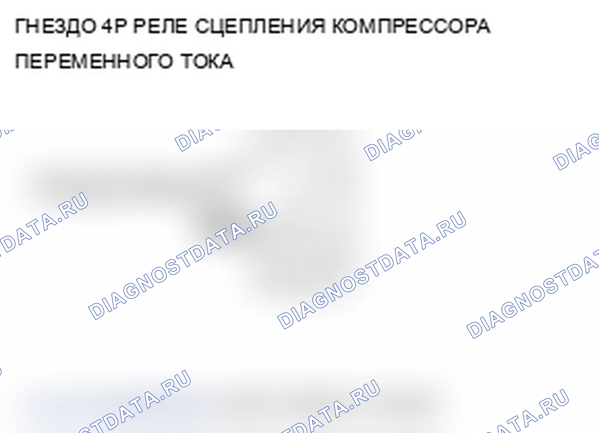 Рис. 137. Acura TL IV