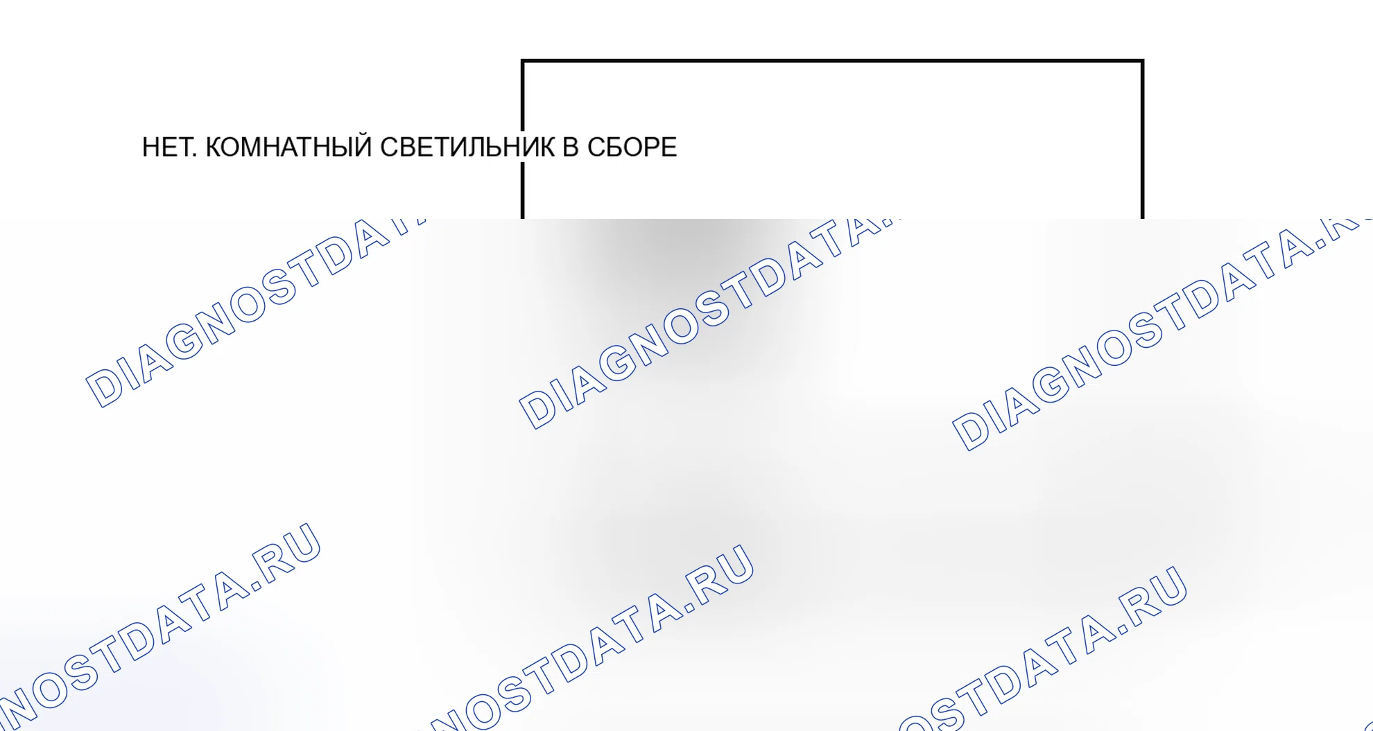Рис. 48: ИЛЛЮСТРАЦИЯ. Honda Accord VII