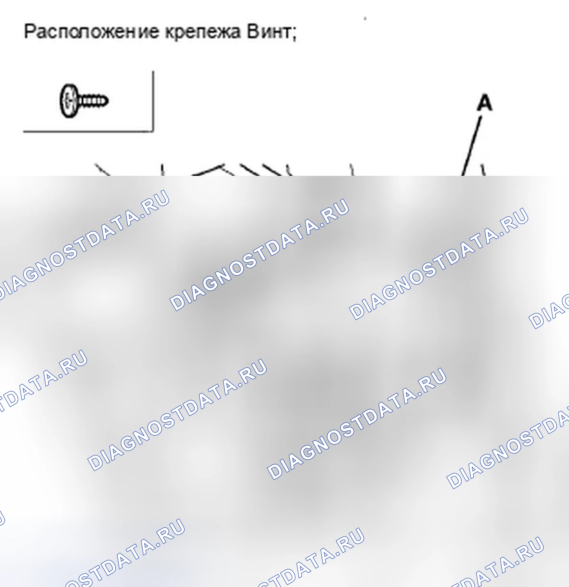 Рис. 220: Снятие / установка облицовки разъема питания аксессуара. Honda Crosstour I