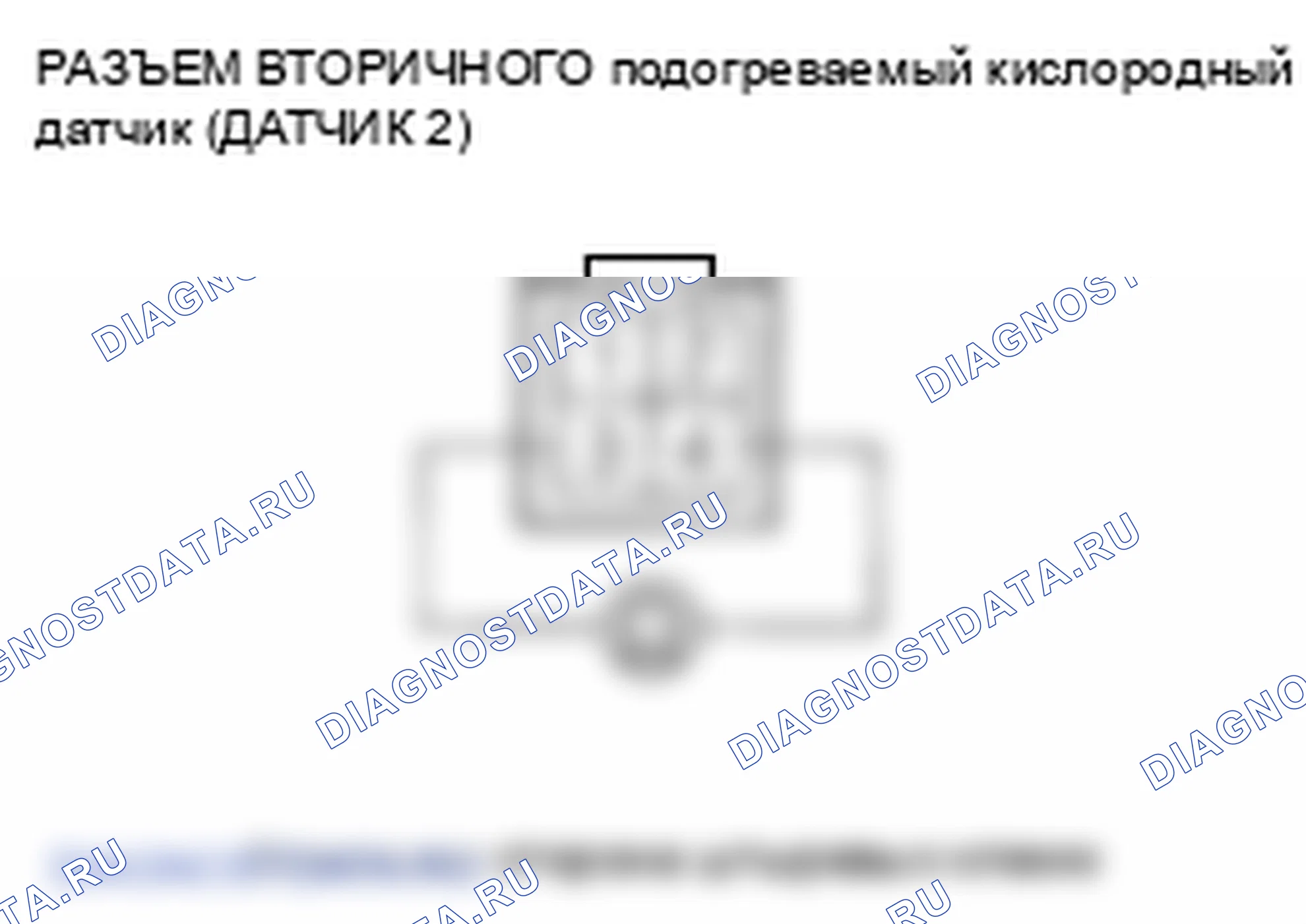 Рис. 356: расшифровка кода ошибки P0141: Неисправность цепи нагревателя задней вторичной обмотки подогреваемый кислородный датчик (группа 1, датчик 2); расшифровка кода ошибки P0161: Передняя секунда. Honda Ridgeline I