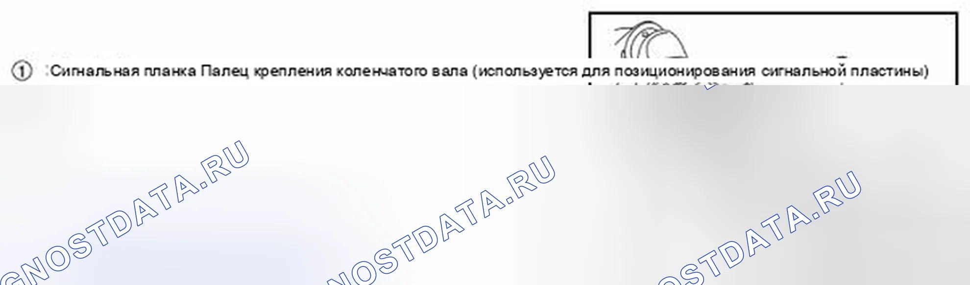 Рис. 512. Nissan Pathfinder IV рестайлинг