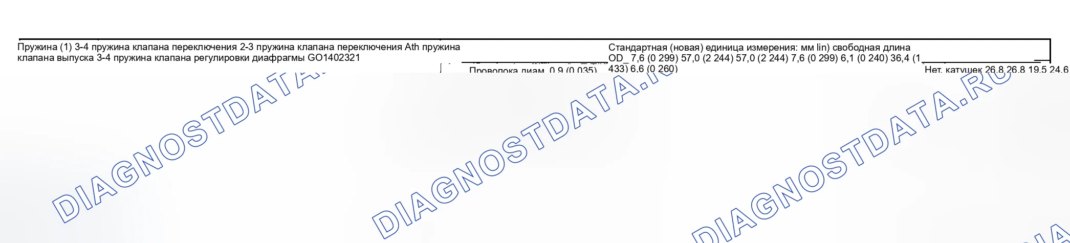 Рис. 439. Honda Civic VII рестайлинг