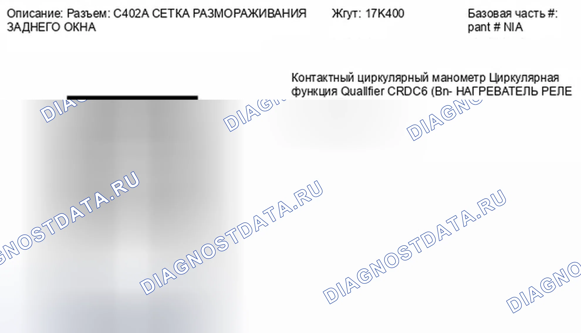 Рис. 114. Ford Fiesta Mk6