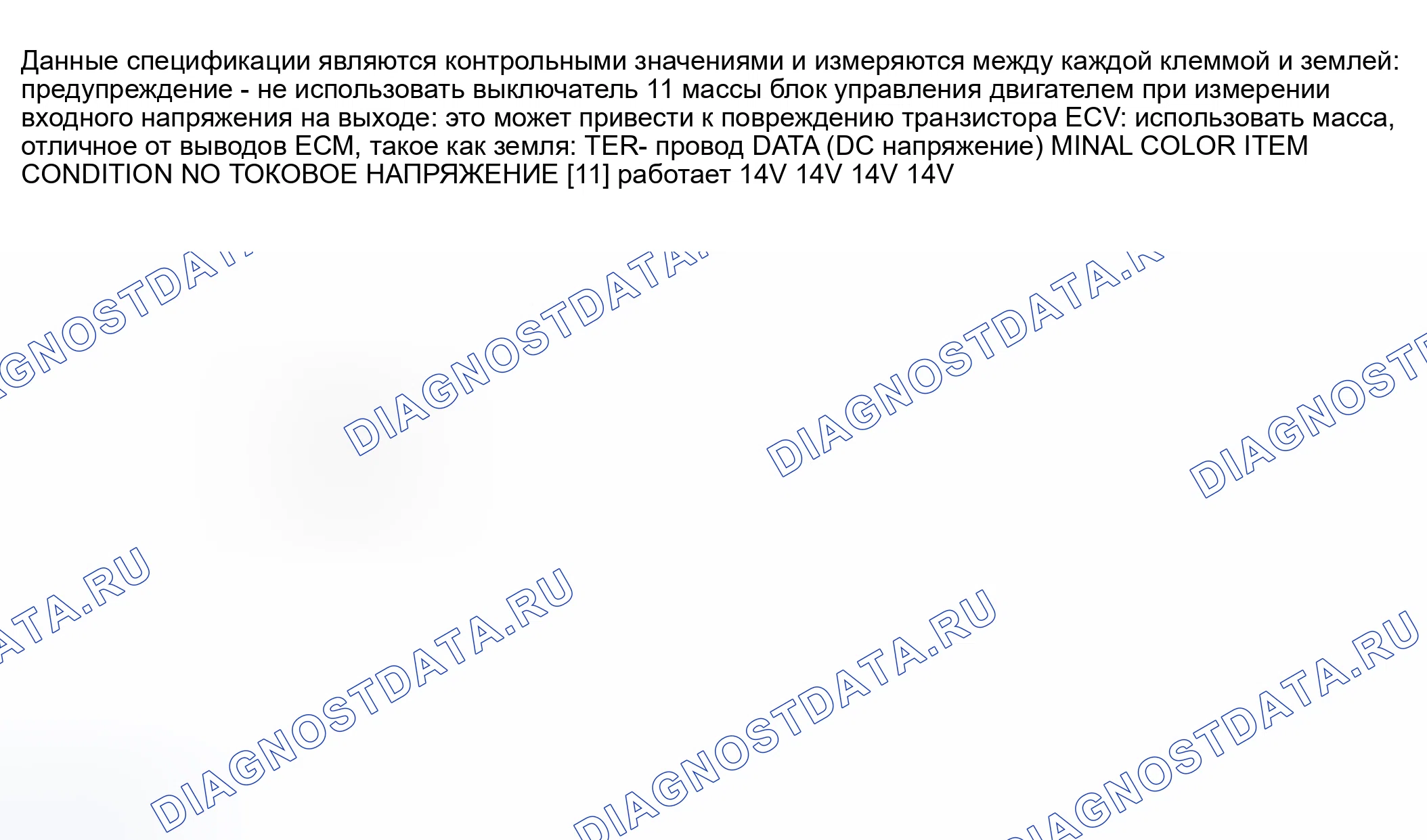Рис. 97. Nissan Sentra B15
