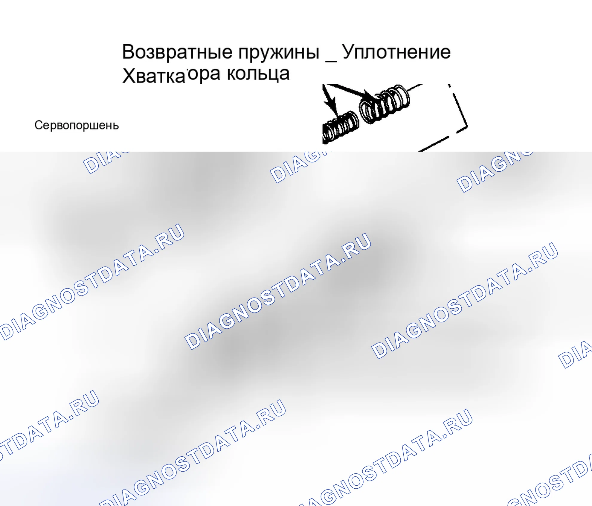 Рис. 19: Разборка. Nissan Maxima U11