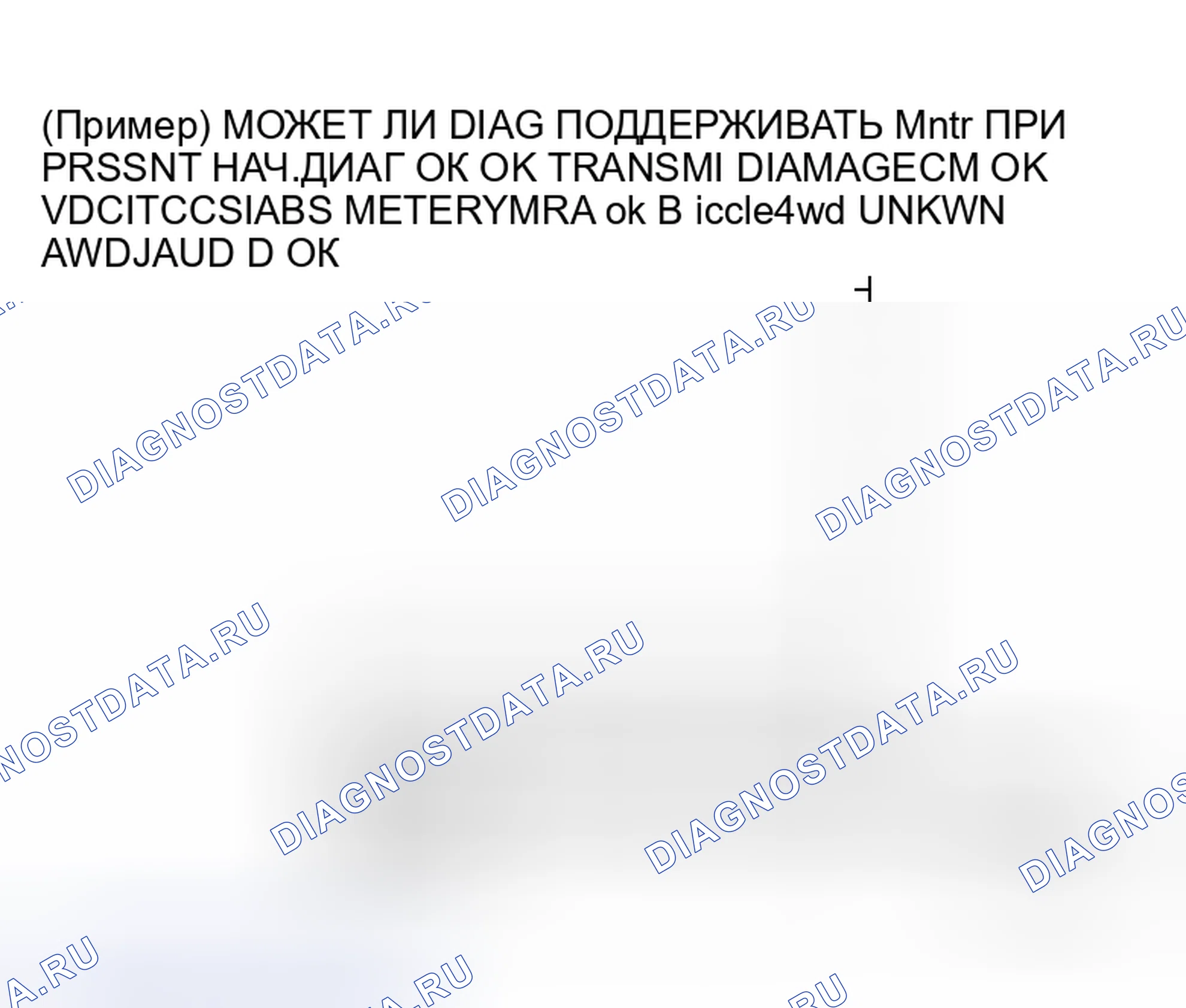 Рис. 20: ОПИСАНИЕ ЭКРАНА " CAN DIAG SUPPORT Mntr " ДЛЯ блок управления трансмиссией (TCM) (блок управления трансмиссией). Honda Lagreat I