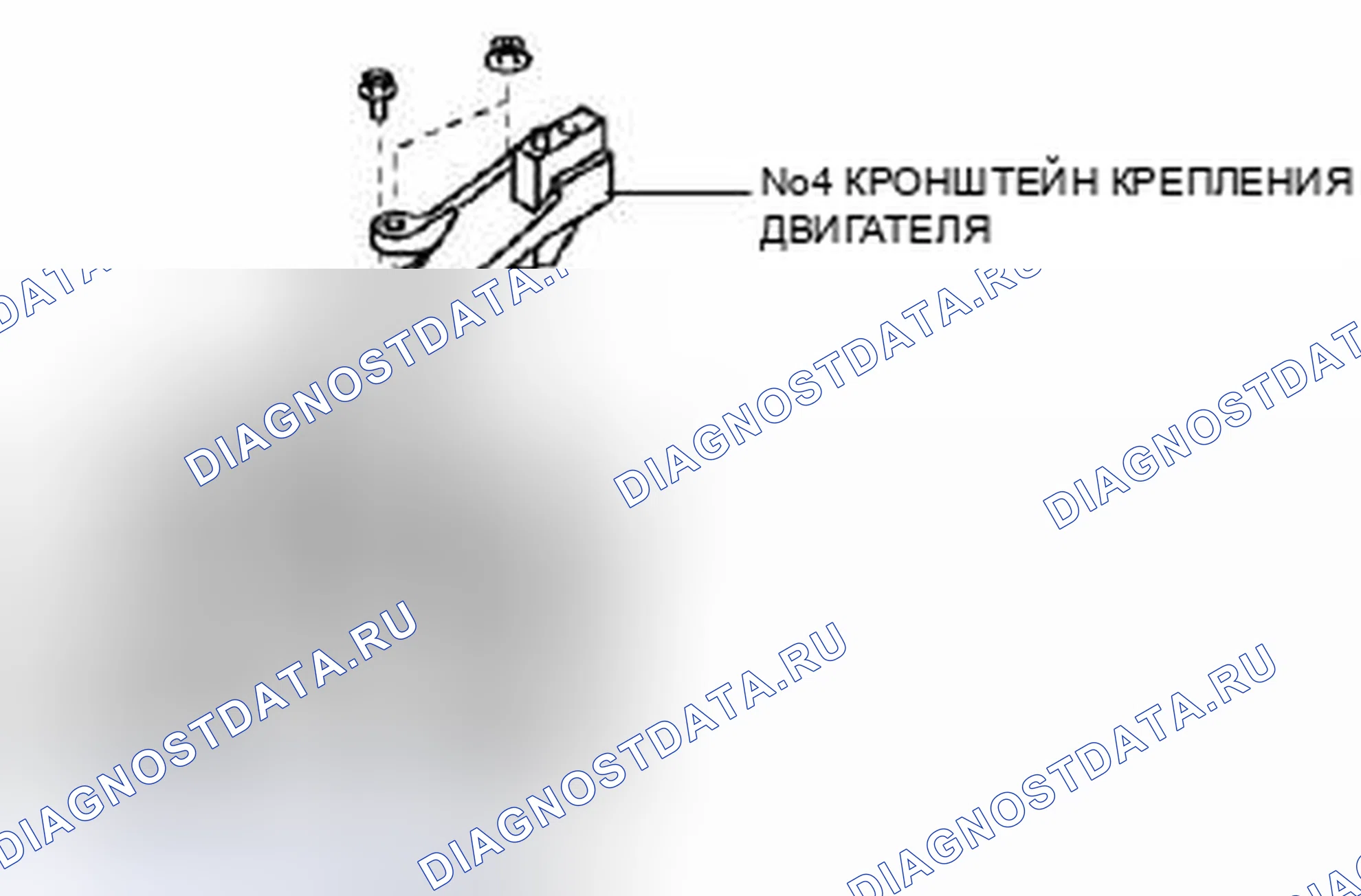 Рис. 172: Крепление двигателя № 1 и крепление двигателя № 4 Примечание по установке. Honda Civic IX рестайлинг