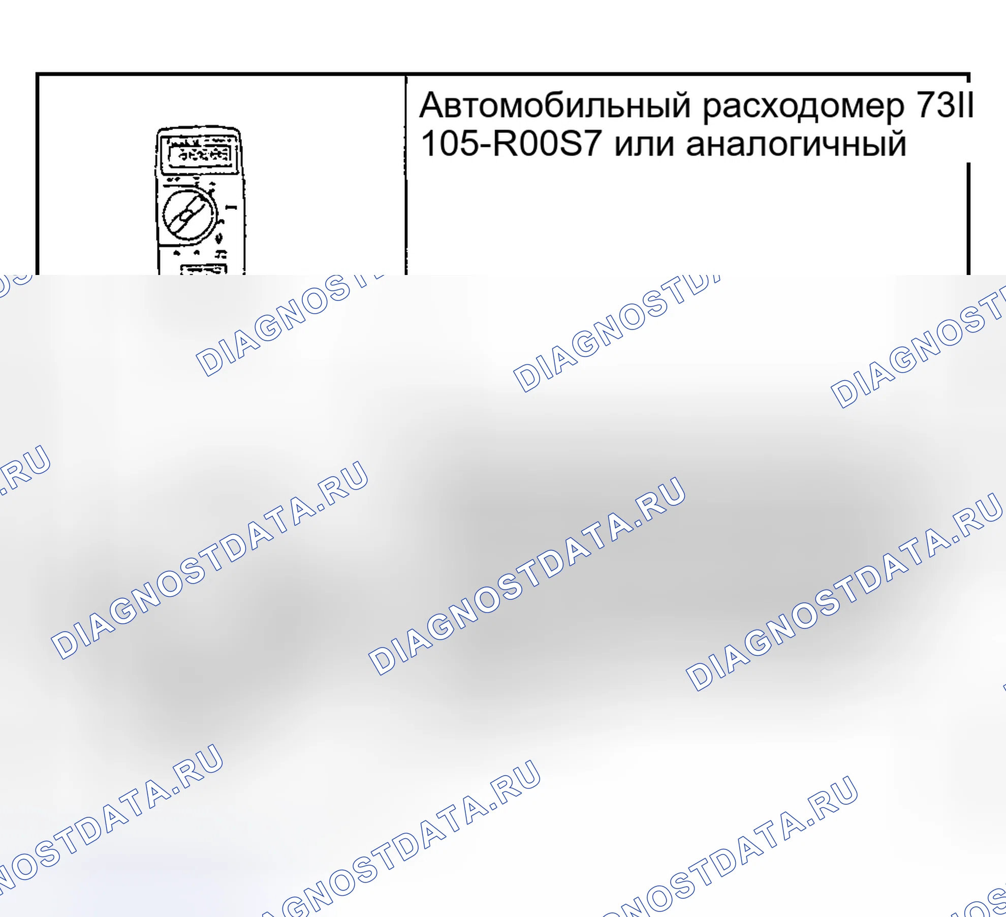 Рис. 2: Специальный инструмент (ы). Hyundai Nexo I