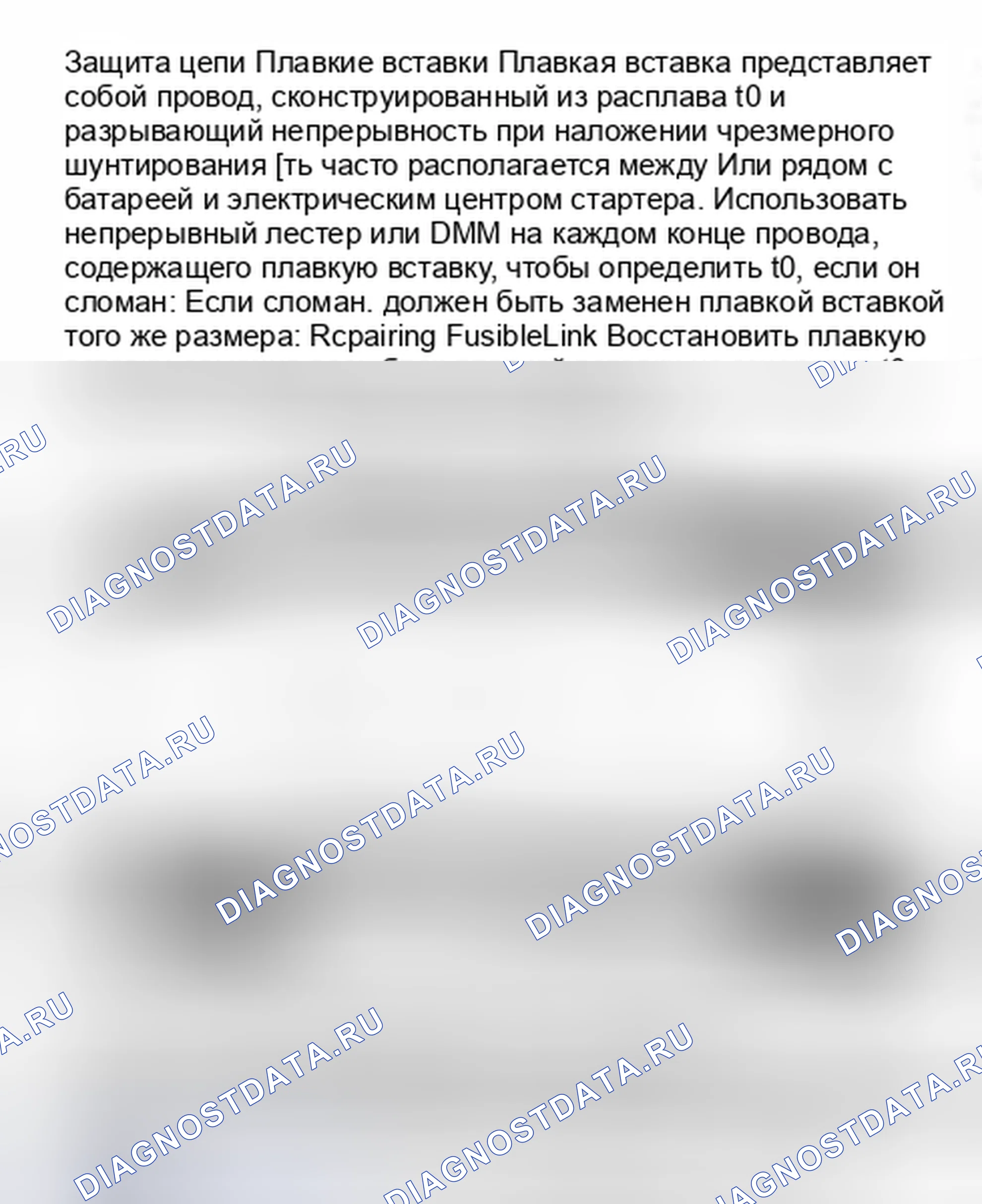 Рис. 1: ПЛАВКИЕ ВСТАВКИ. Pontiac Vibe II