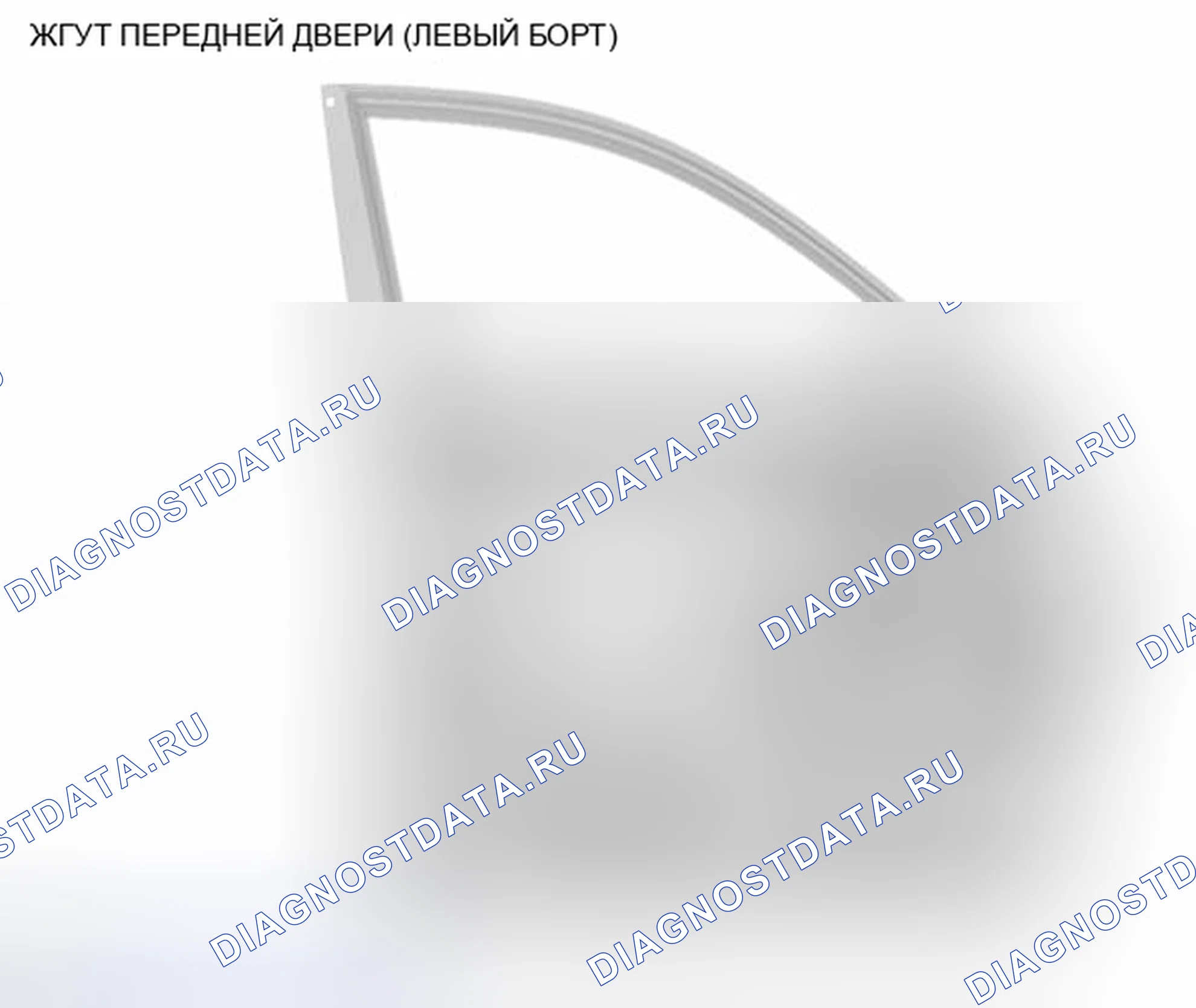 Рис. 56: ЖГУТ ПЕРЕДНЕЙ ДВЕРИ (ЛЕВАЯ СТОРОНА). Infiniti FX37 II рестайлинг