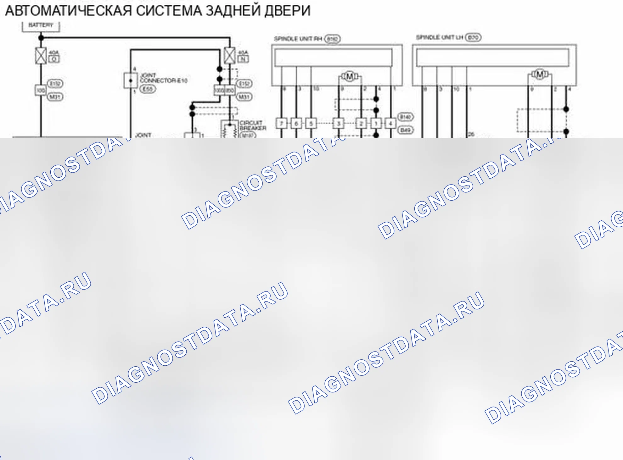 Рис. 339: электросхема. Infiniti QX60 I