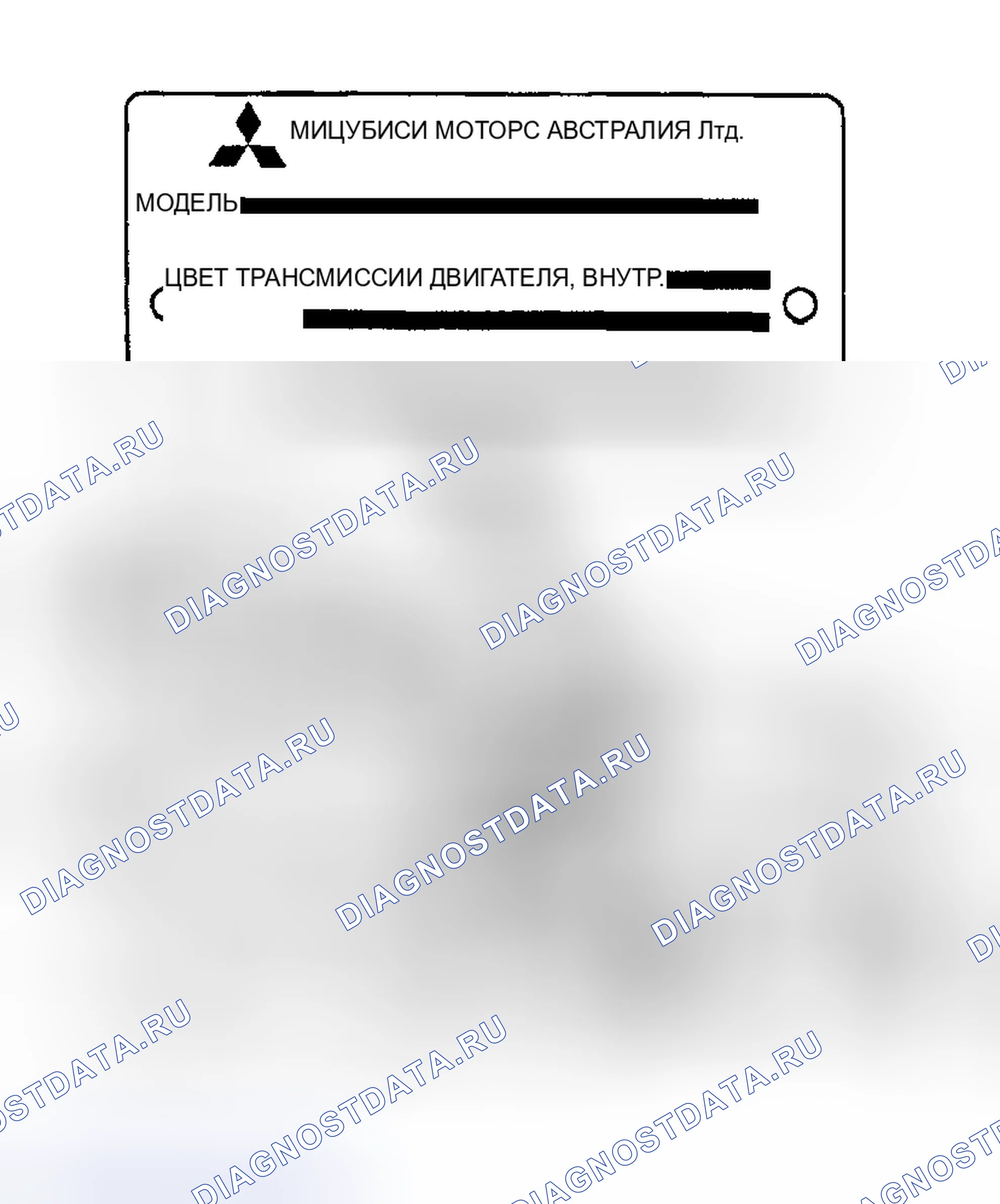 Рис. 1: ПЛАСТИНА КОРПУСА. Mitsubishi Lancer IX рестайлинг