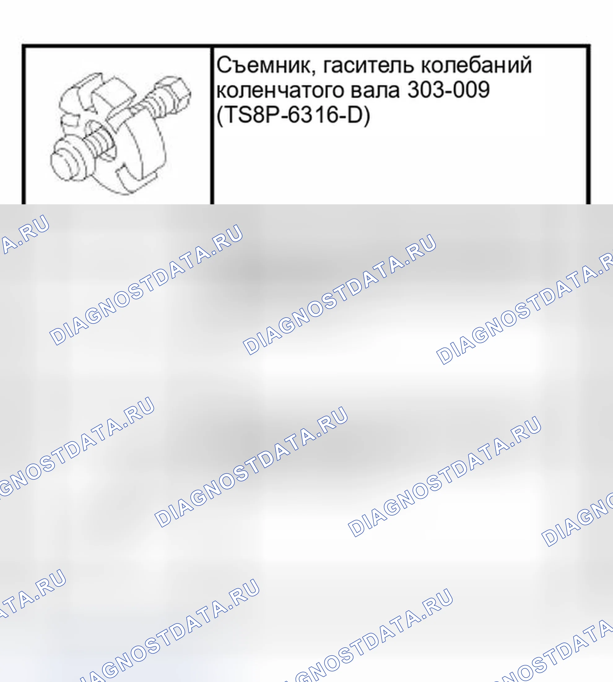 Рис. 164: Специальный инструмент (ы). Ford Thunderbird XI