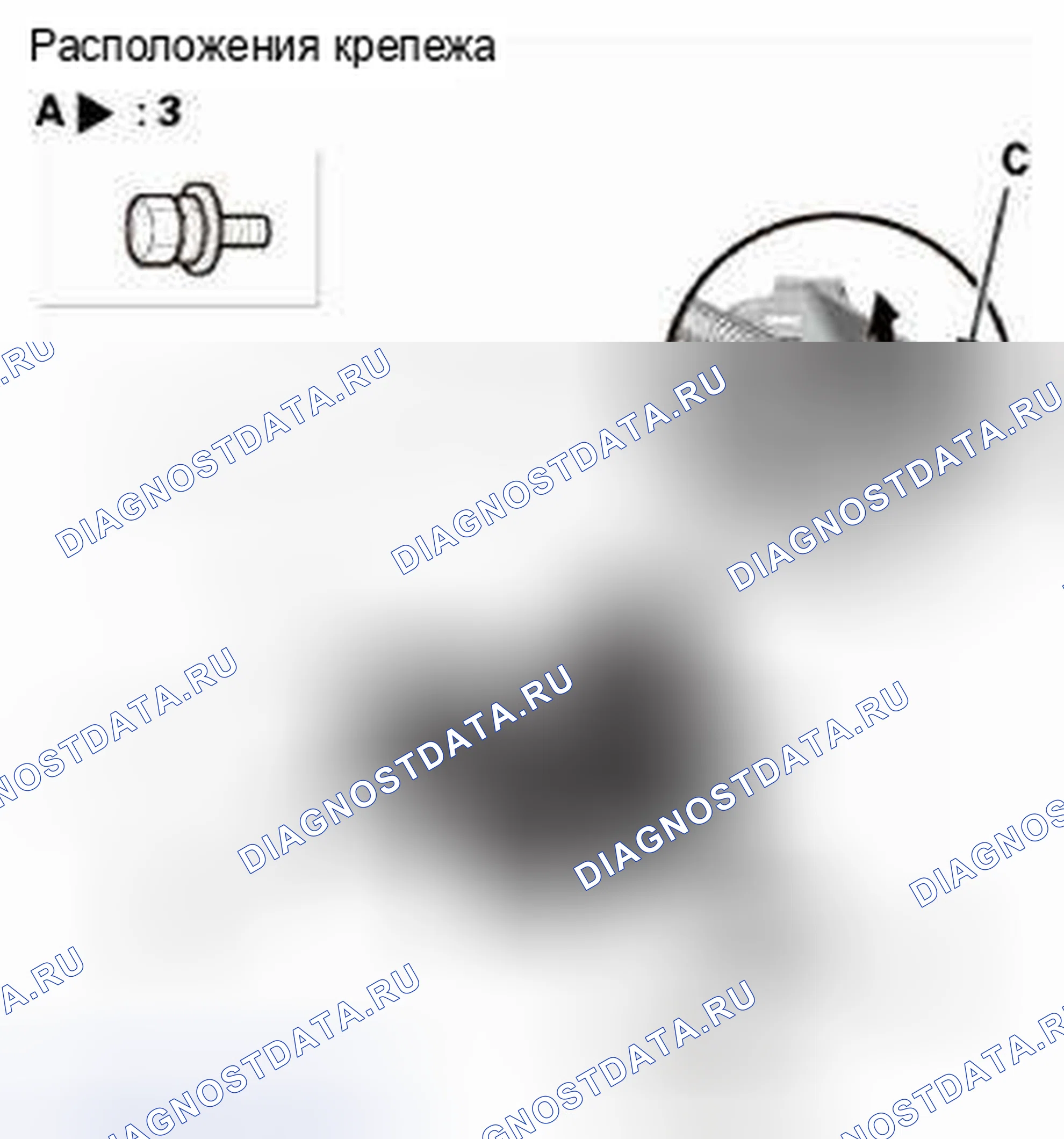 Рис. 340. Honda CR-V IV