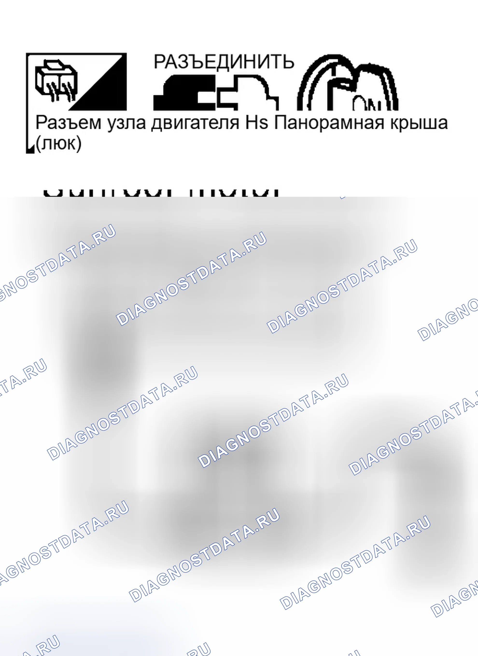 Рис. 36: Источник питания и проверка цепи массы электродвигателя в сборе с люком. Infiniti Q45 III