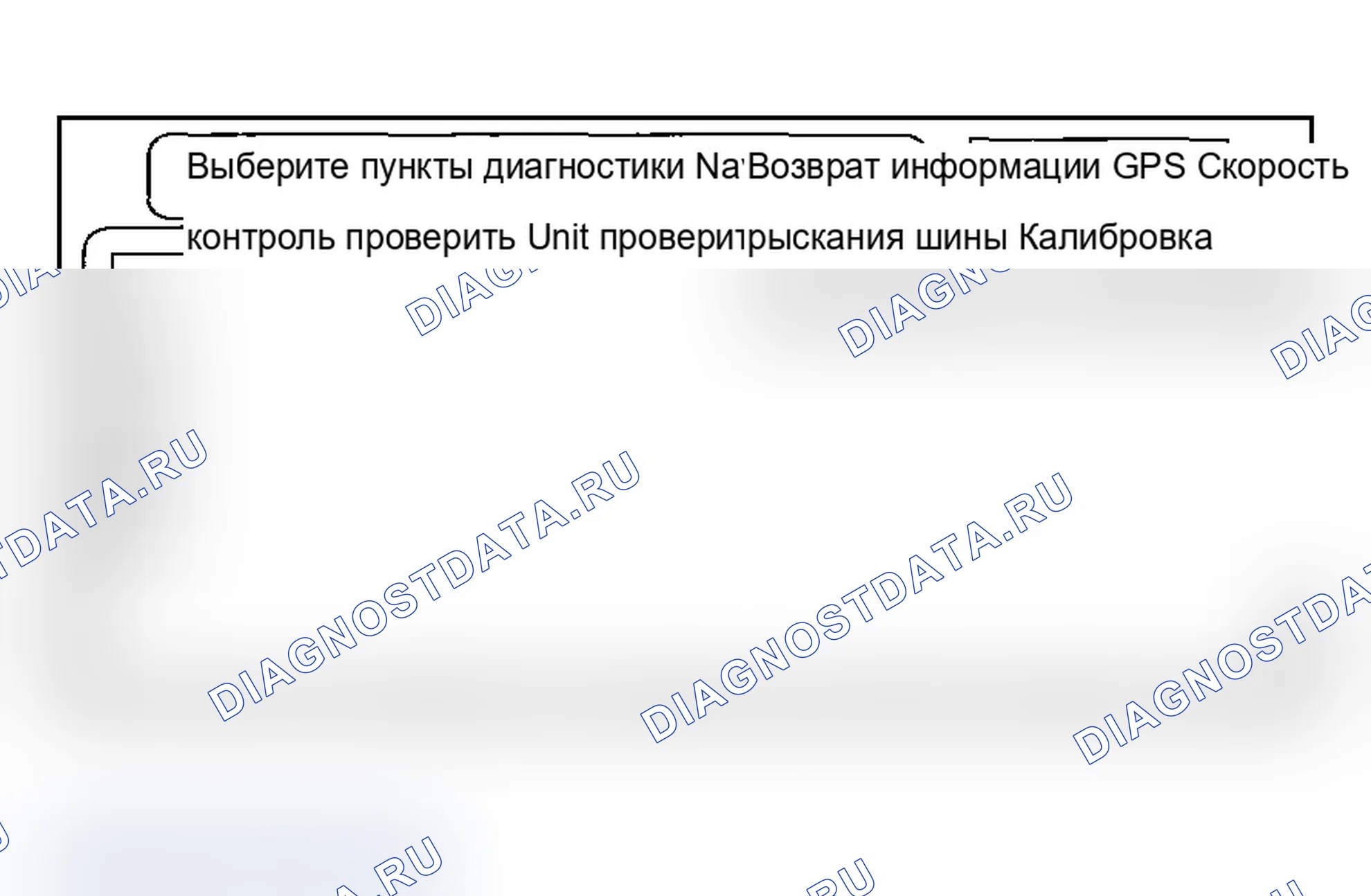 Рис. 59: Меню процедуры запуска и диагностики. Acura MDX I