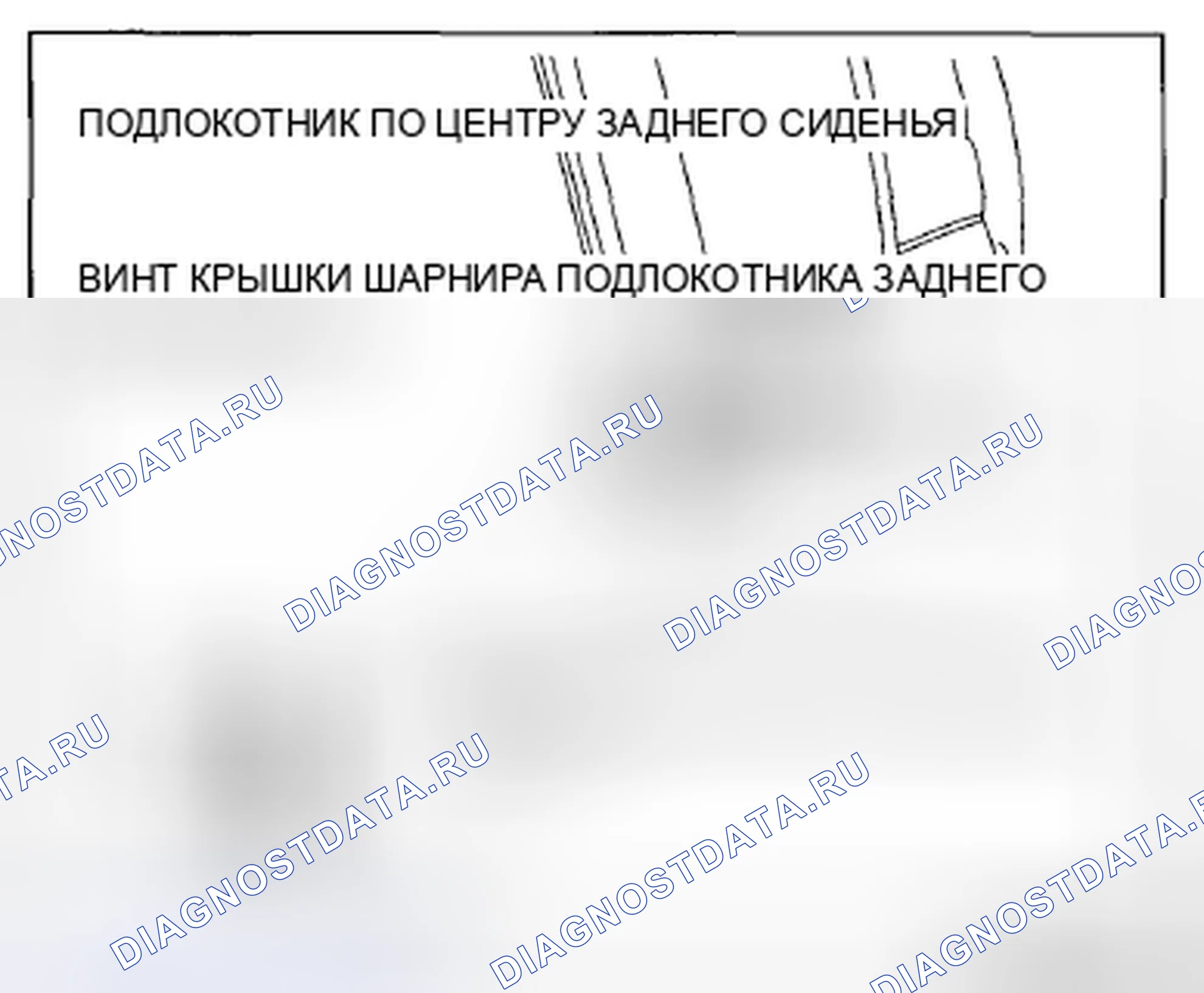 Рис. 176: СНЯТИЕ / УСТАНОВКА ПОДЛОКОТНИКА ПО ЦЕНТРУ ЗАДНЕГО СИДЕНЬЯ. Mazda CX-5 I