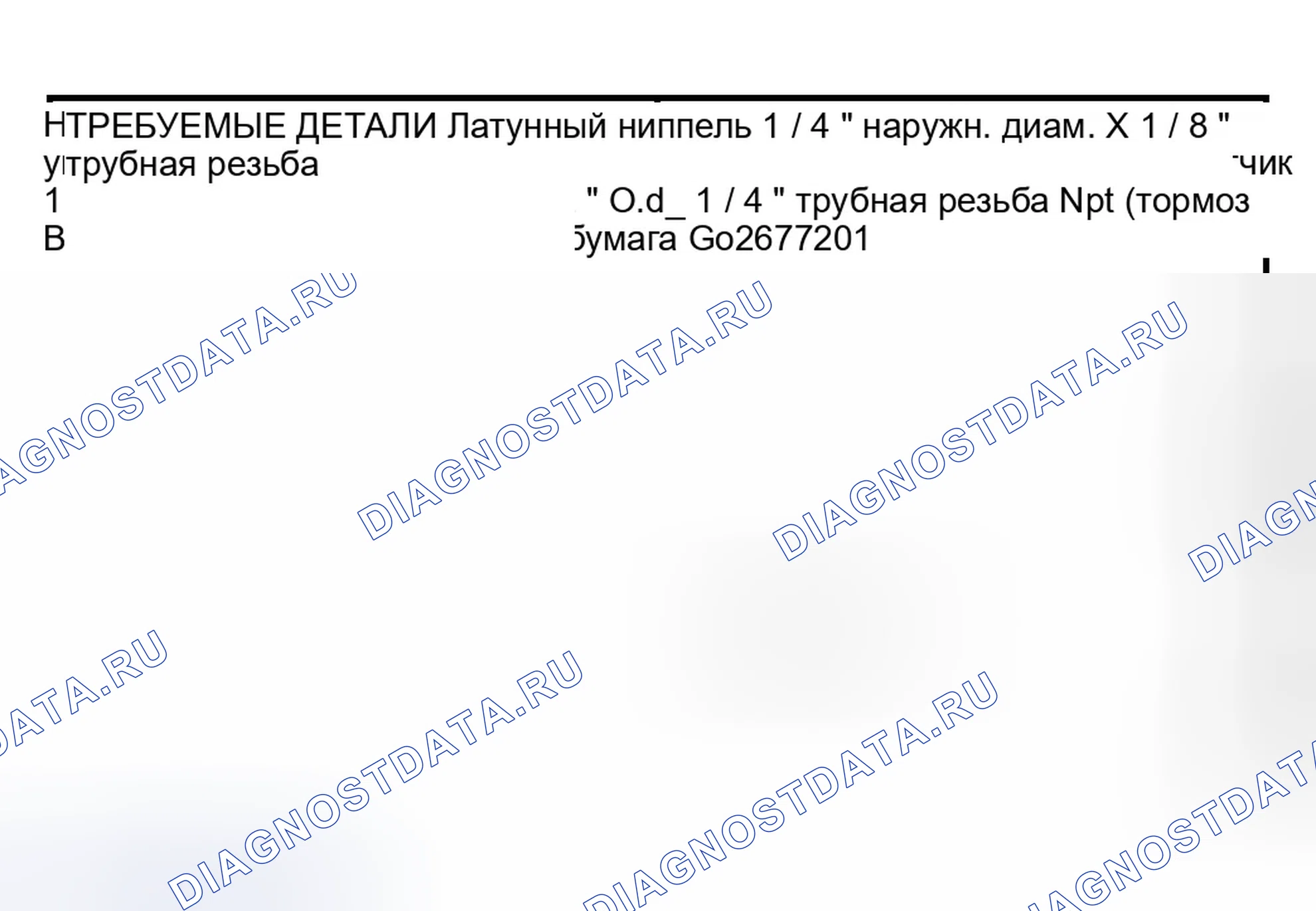 Рис. 133: СТАНДАРТНАЯ ПРОЦЕДУРА - РЕМОНТ ВАКУУМНОГО ОТВЕРСТИЯ ВПУСКНОГО КОЛЛЕКТОРА. Chrysler Town & Country IV