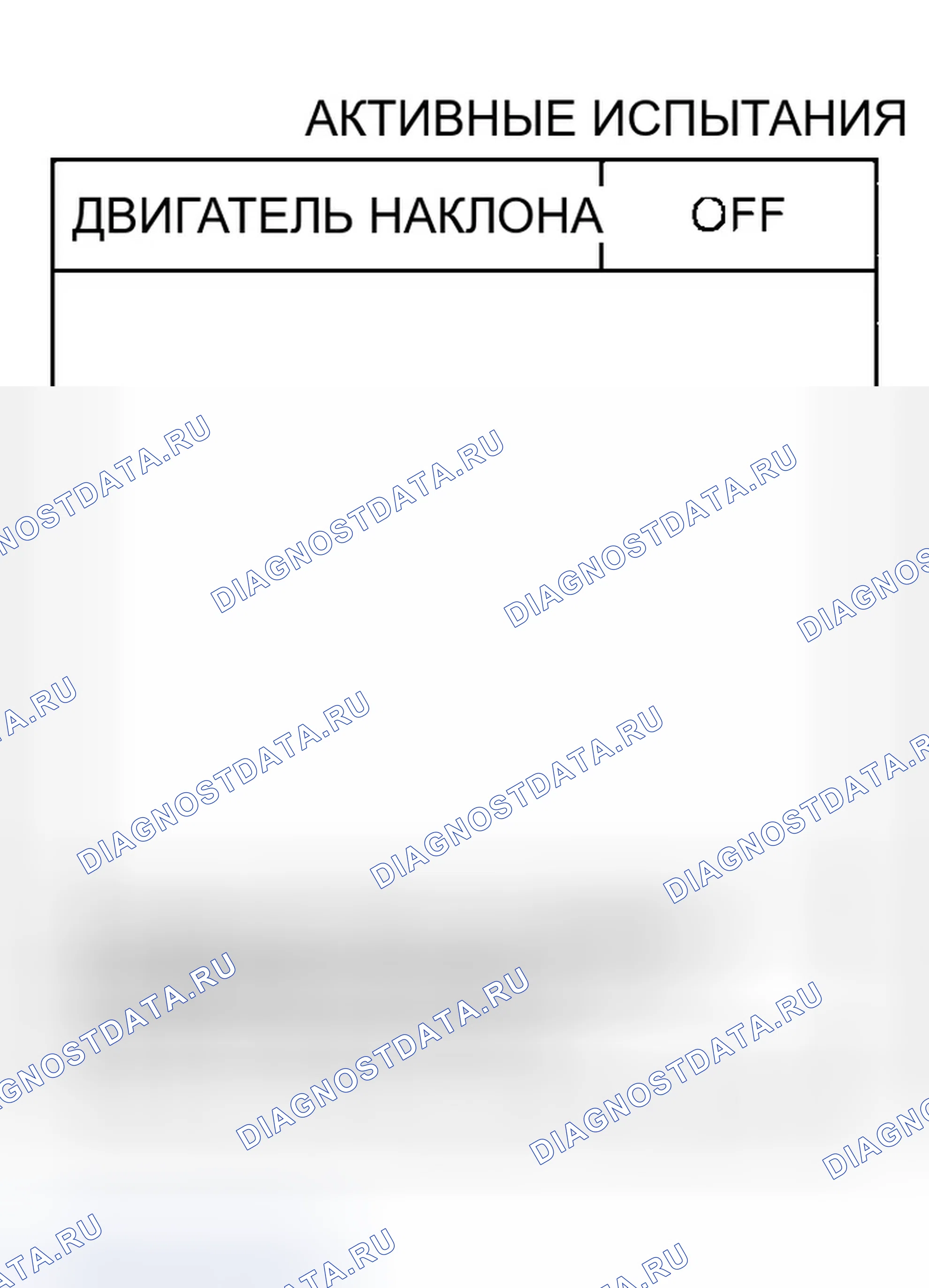Рис. 107: Проверка цепи наклона рулевого колеса. Infiniti QX56 I