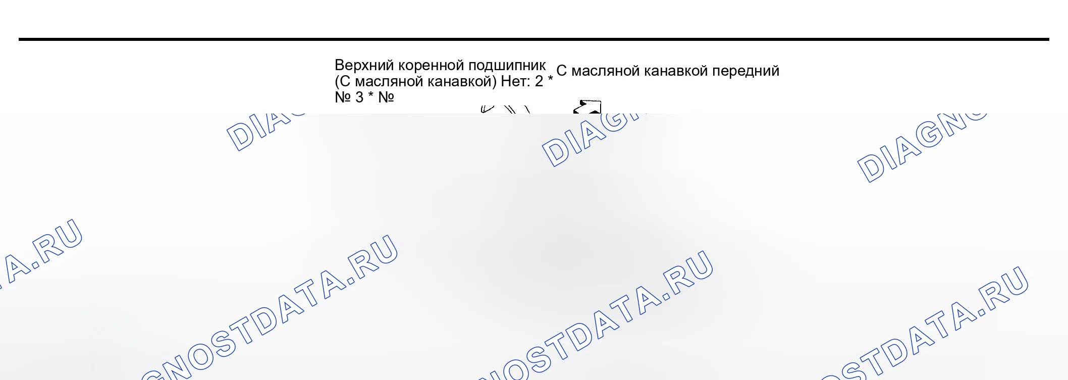 Рис. 216: Доступный основной подшипник. Honda Odyssey (North America) I