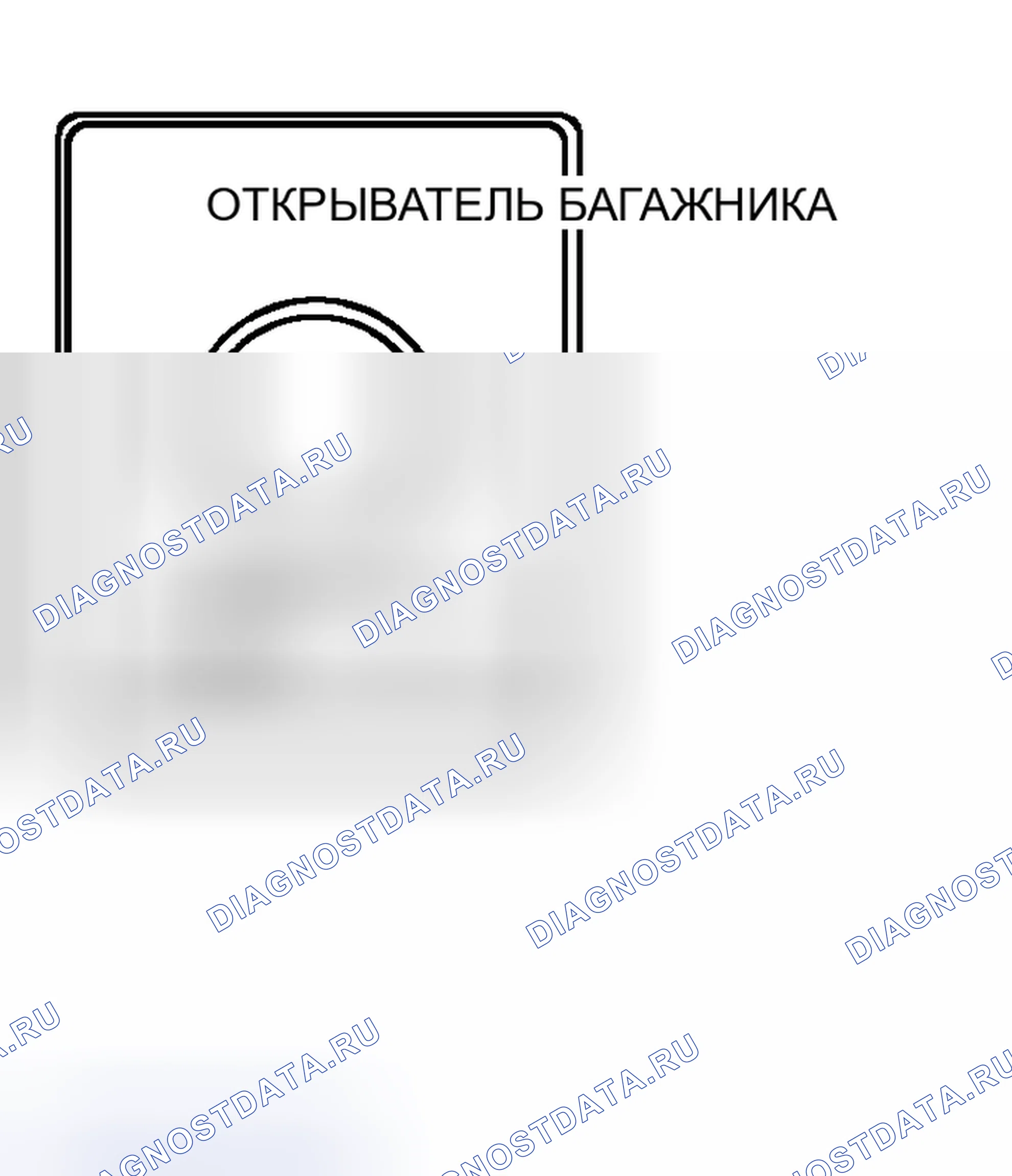 Рис. 147. Haval H8 I
