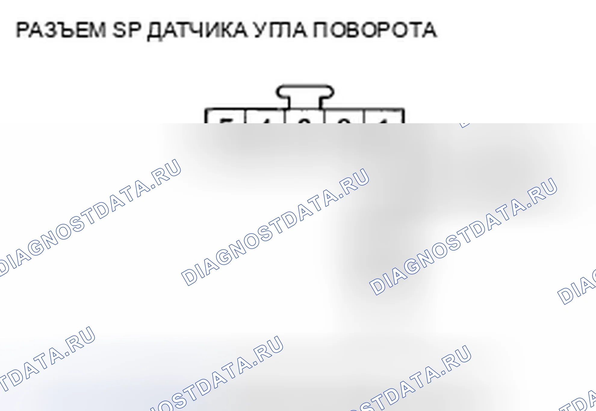 Рис. 119: расшифровка кода ошибки 64-12: Высокое напряжение цепи источника питания датчика. Honda Crosstour I