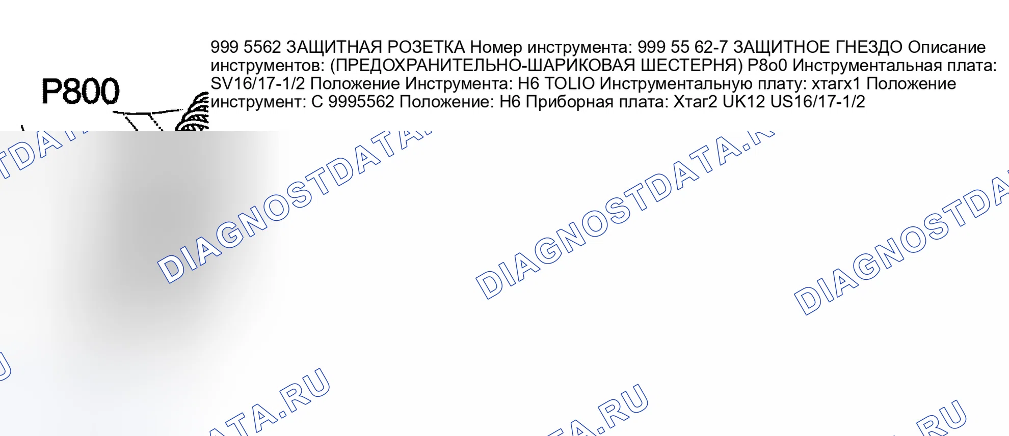 Рис. 588. Volvo S80 I рестайлинг