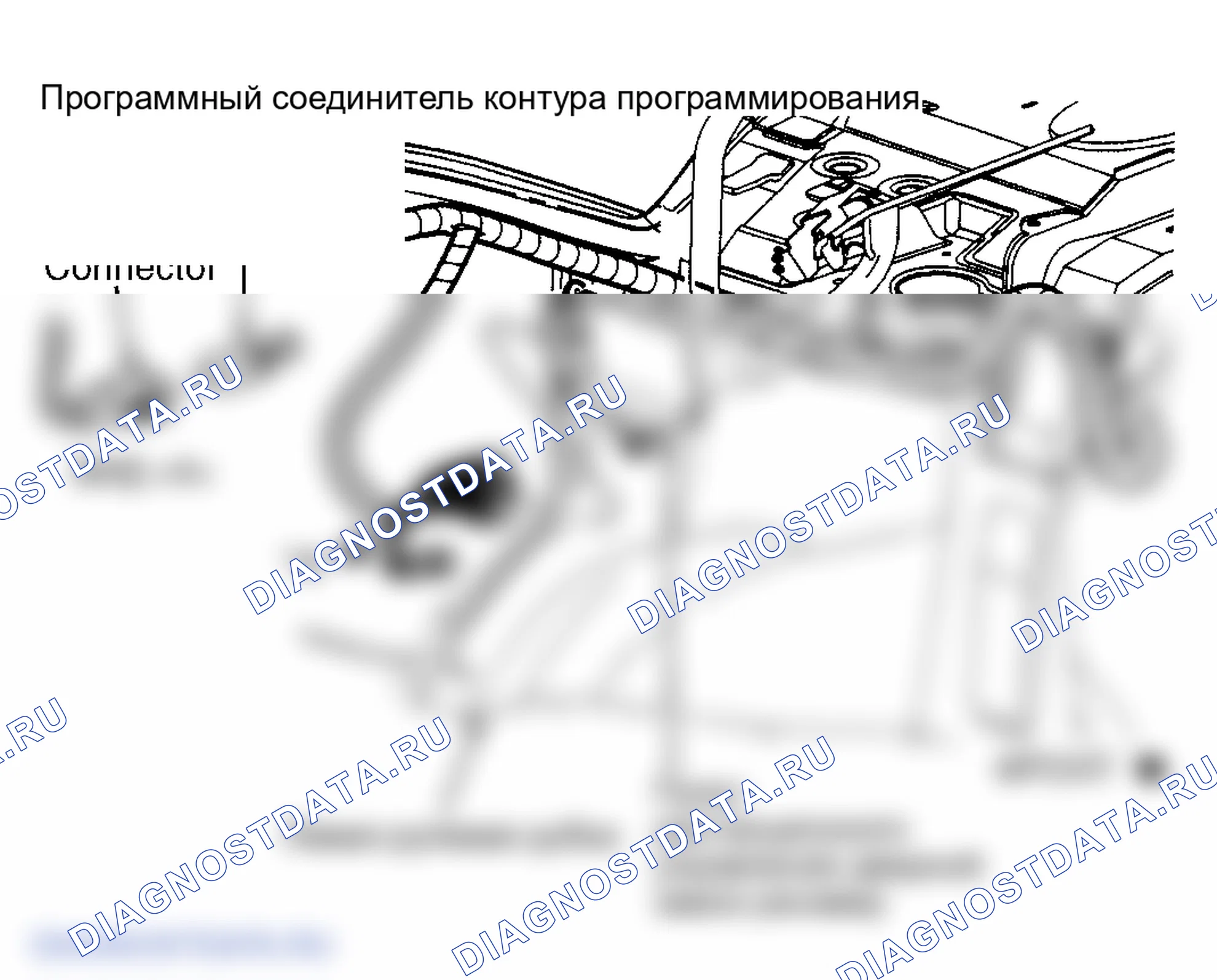 Рис. 6: ПРОГРАММИРОВАНИЕ ПЕРЕДАТЧИКА. Oldsmobile Achieva I final