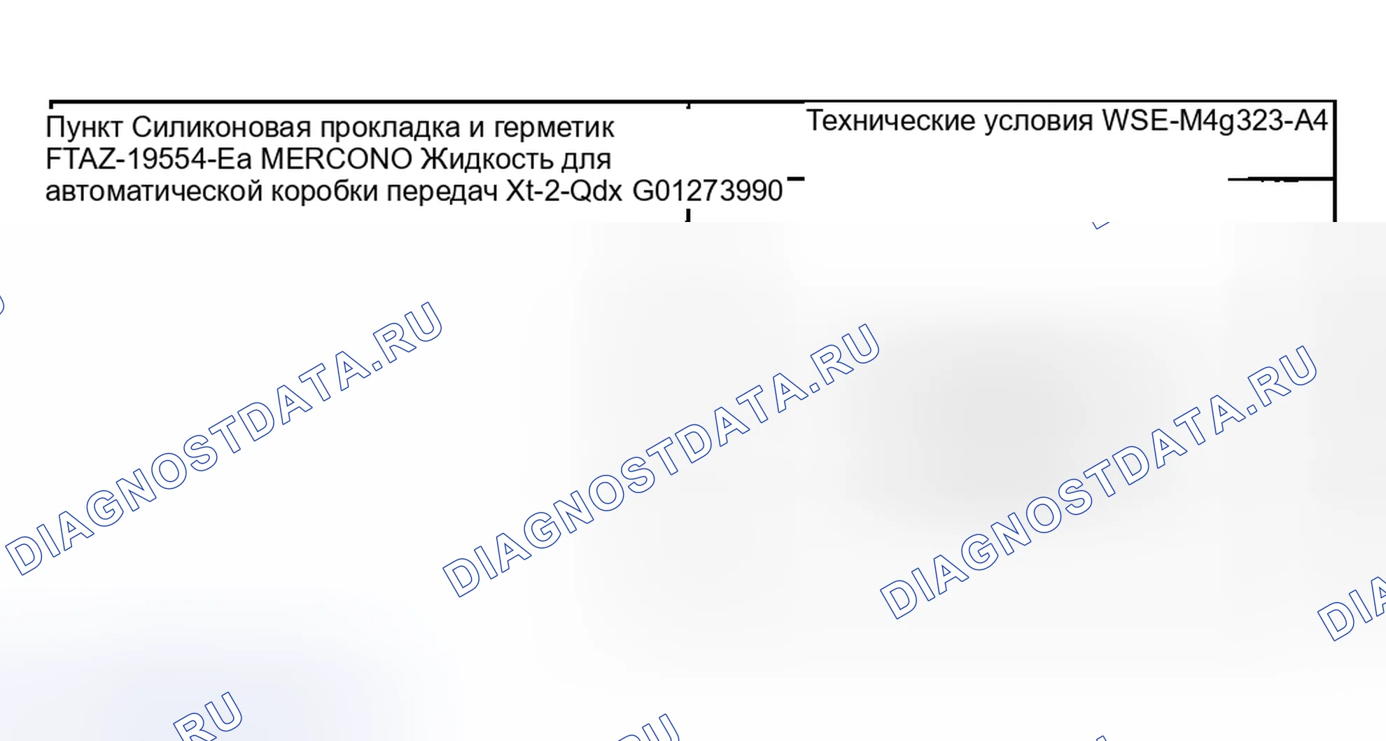 Рис. 43: Материал. Hyundai Nexo I