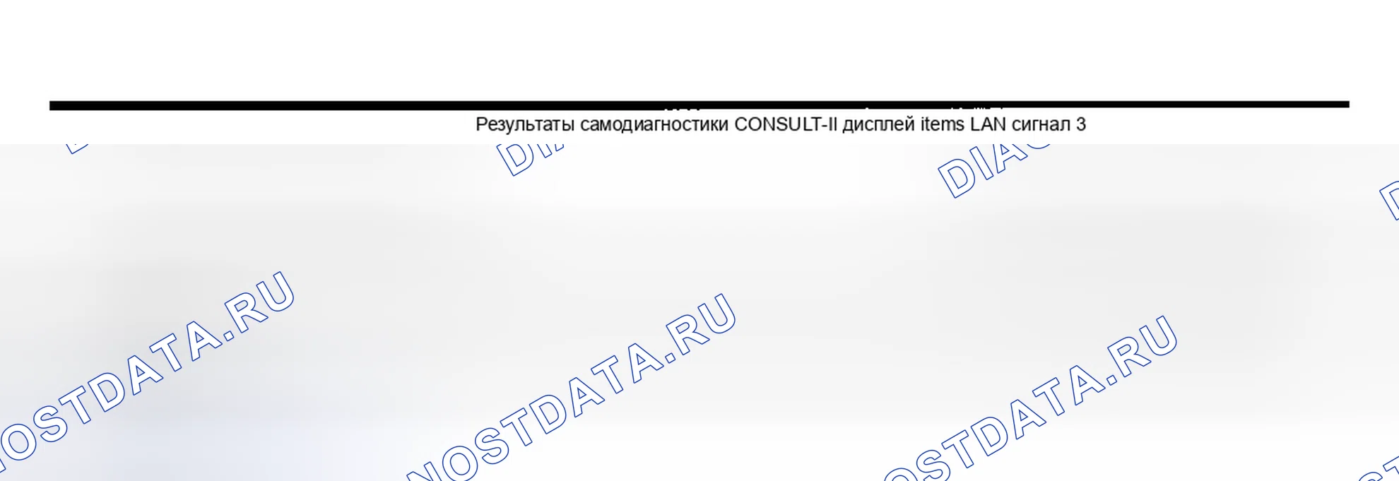 Рис. 208: расшифровка кода ошибки C1173. Honda Odyssey (North America) I