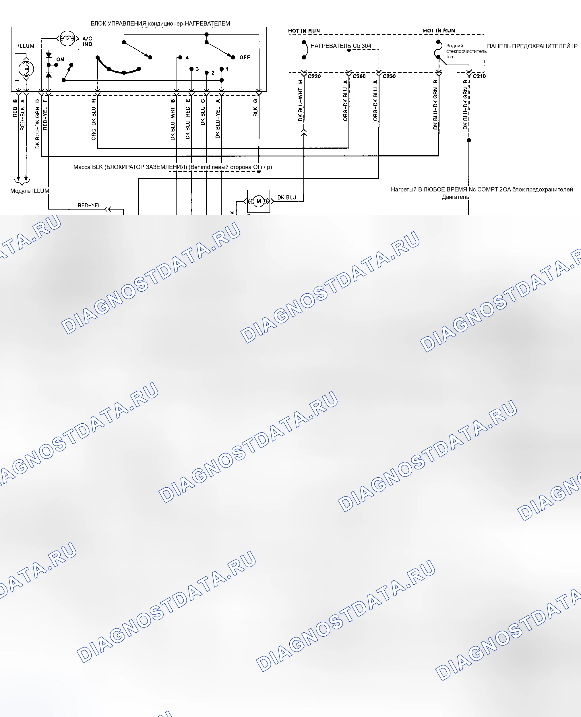 Рис. 1: Схема ручной системы A / C-отопитель (Escort и Tracer - 1.8L). Ford Escort V рестайлинг
