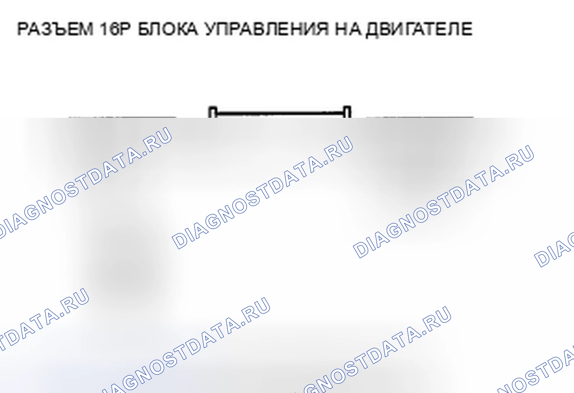 Рис. 210: расшифровка кода ошибки P16C4: Силовая цепь управления приводом для монтажа на двигателе застряла в выключенном состоянии. Honda Crosstour I