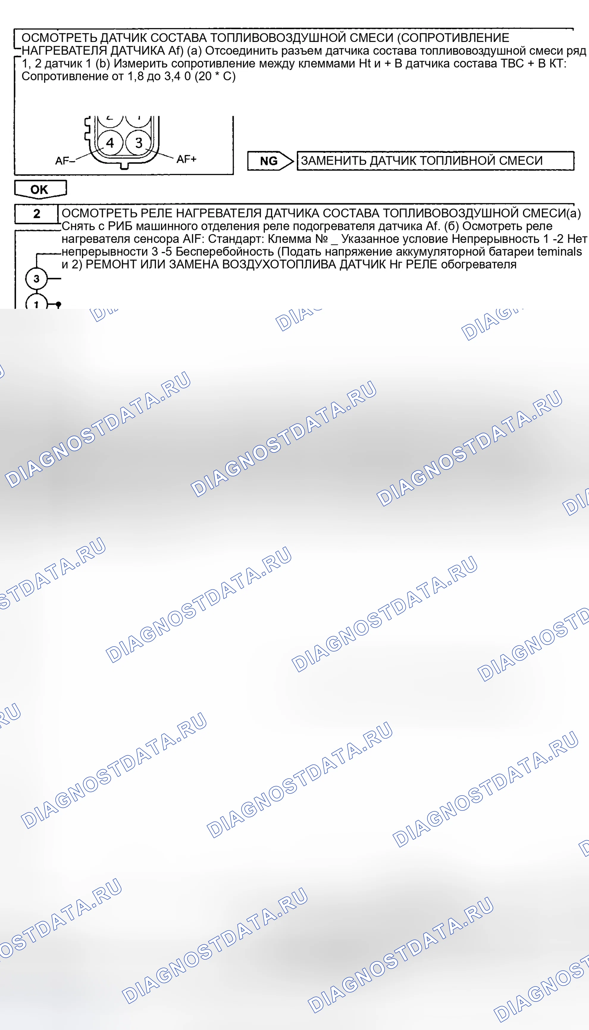 Рис. 814: Диагностика и ремонт. Toyota 4Runner IV