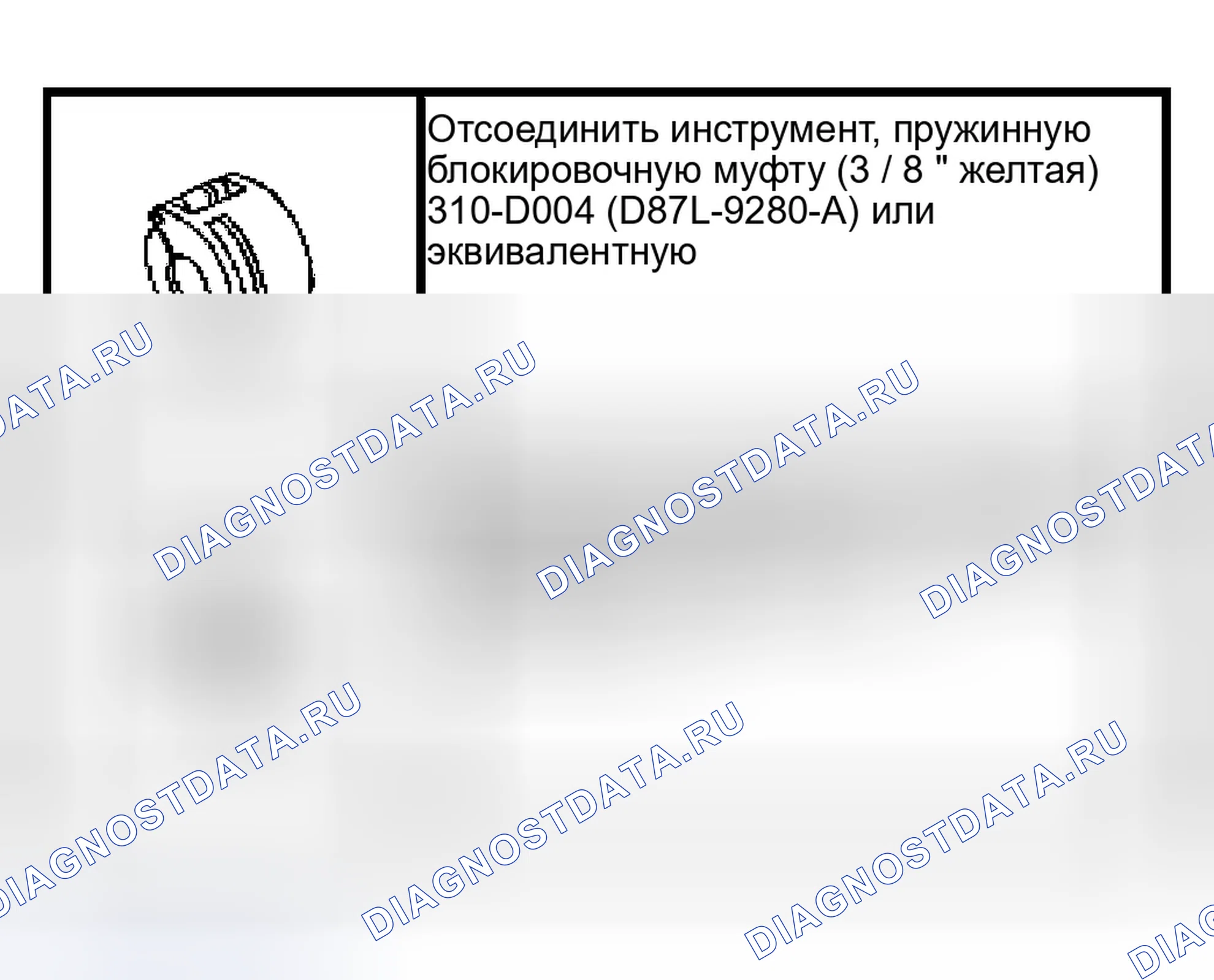 Рис. 163: Специальный инструмент (ы). Ford Pickup F150 
