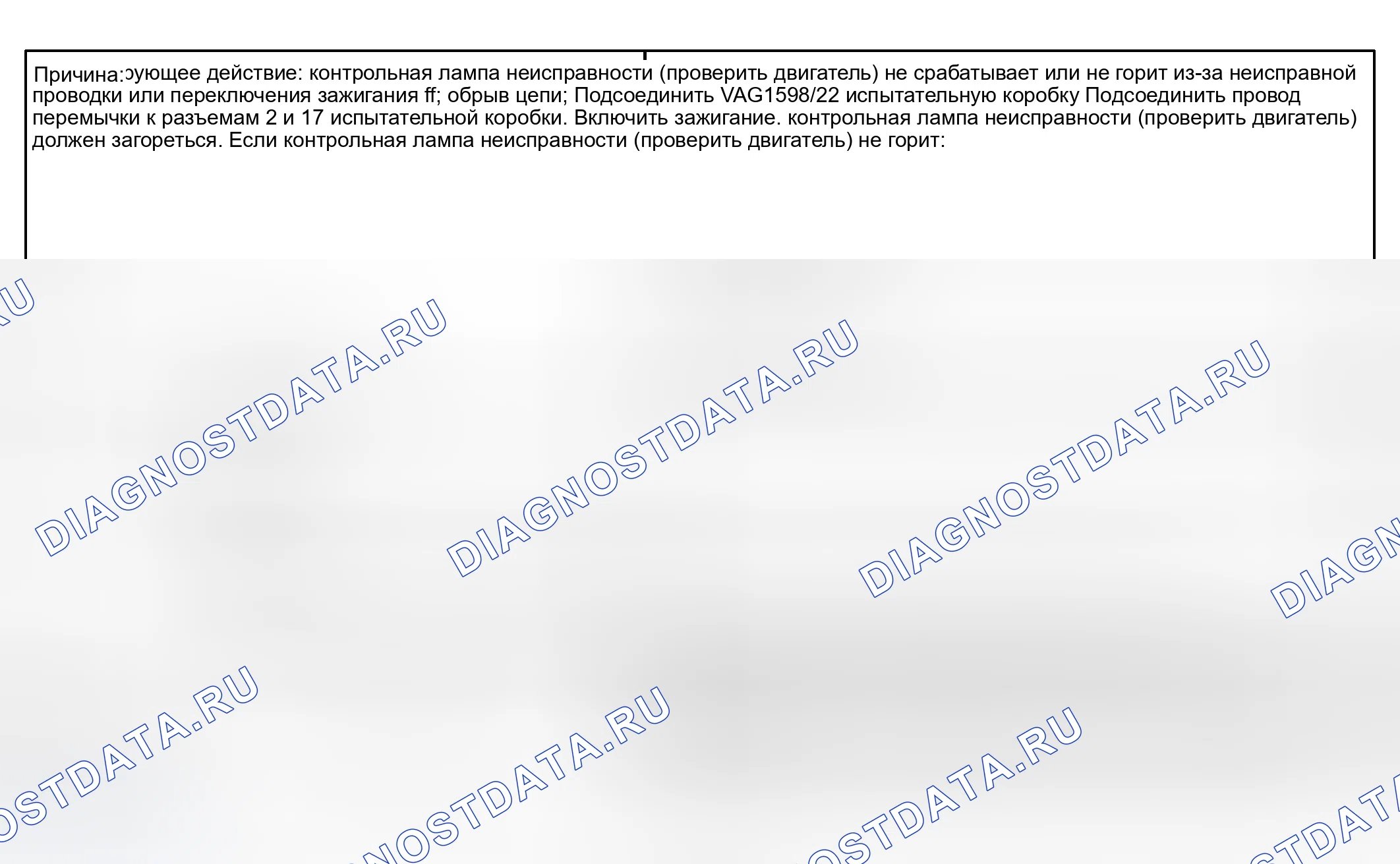 Рис. 142: Функция проверки. Audi A6 C5 рестайлинг