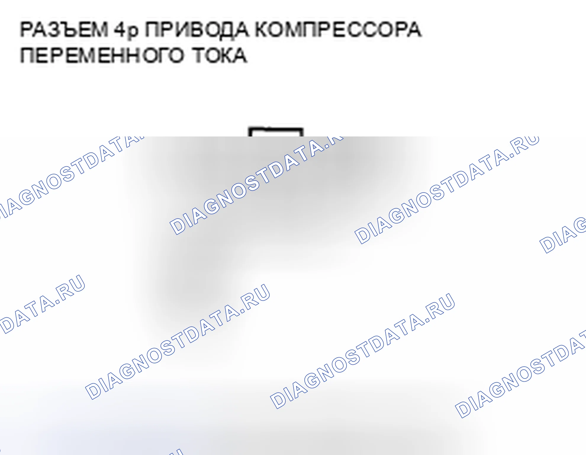 Рис. 324. Honda Civic VIII рестайлинг