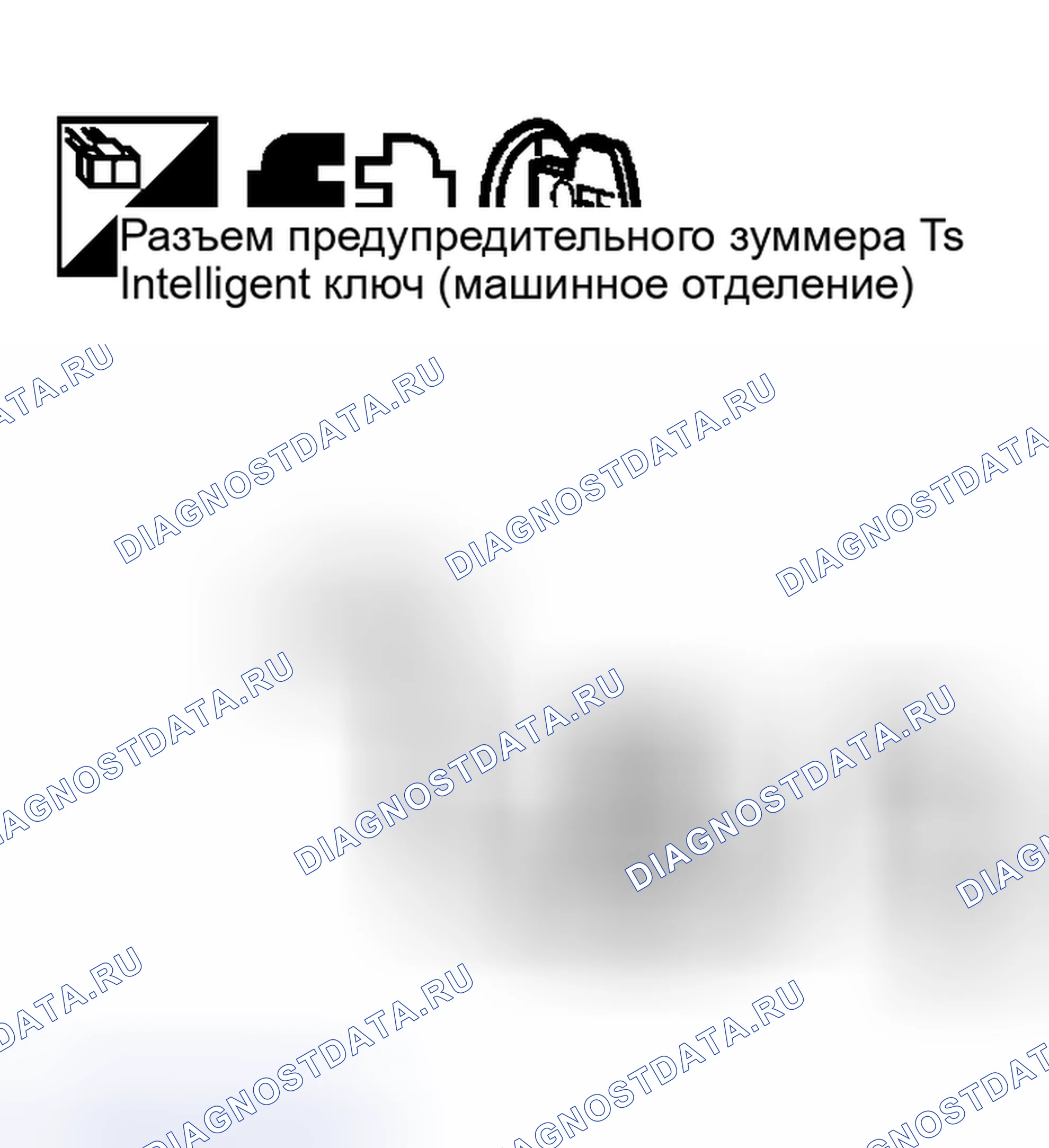 Рис. 440: Проверка звуковой сигнализации интеллектуального ключа (МАШИННОЕ ОТДЕЛЕНИЕ). Nissan Murano Z50