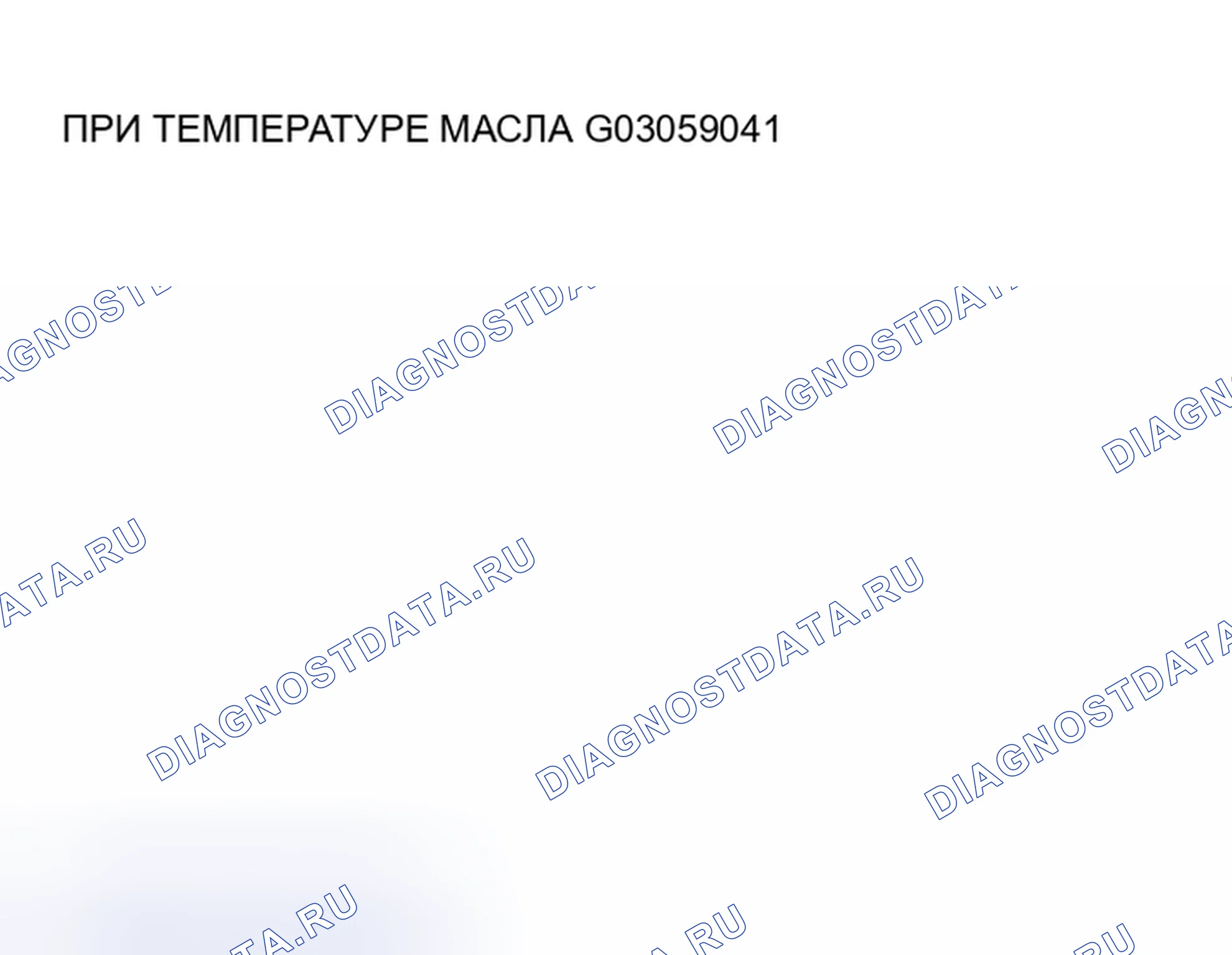 Рис. 111. Toyota Sequoia I рестайлинг