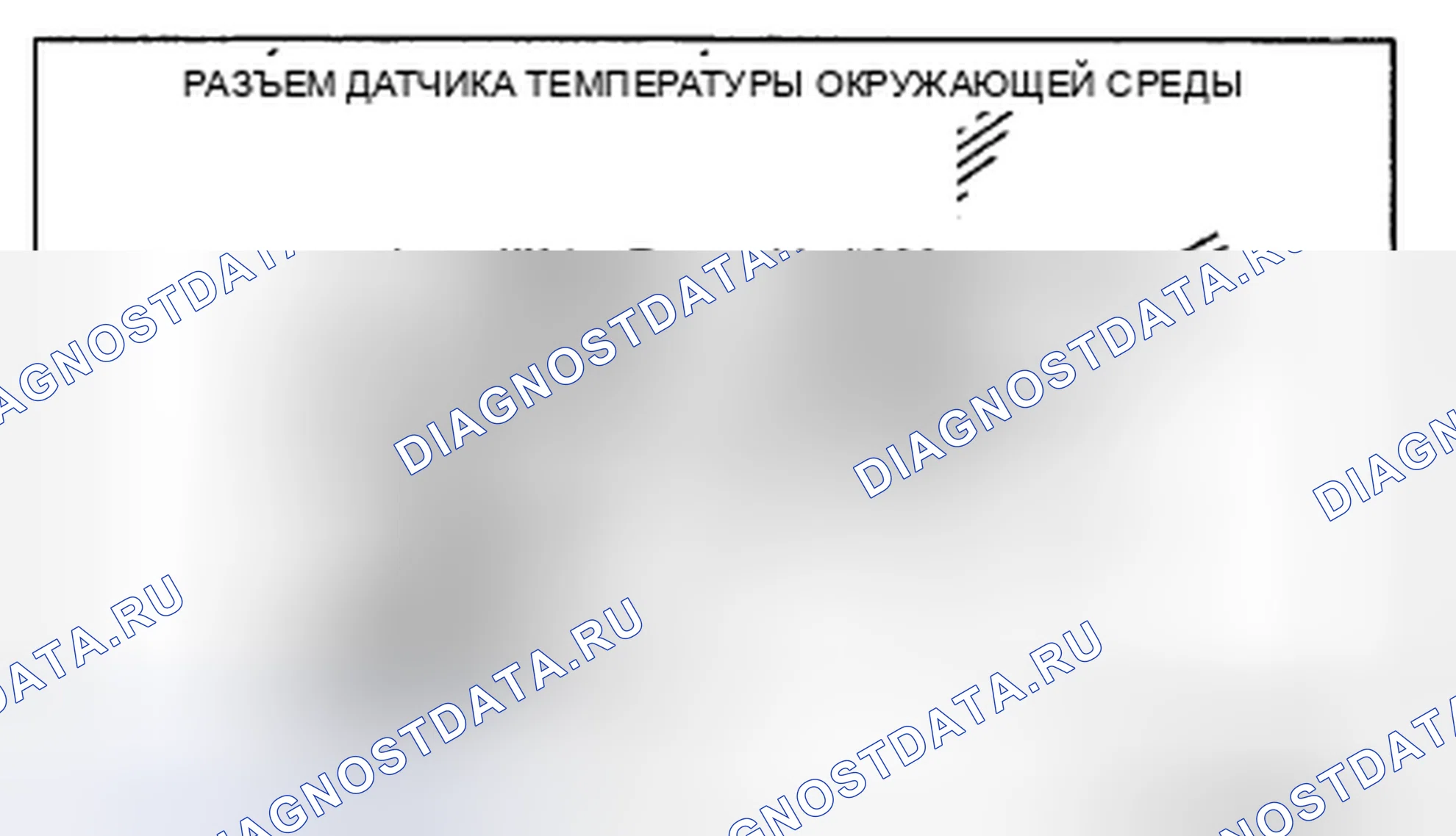 Рис. 50: ДЕМОНТАЖ / МОНТАЖ ДАТЧИКА ТЕМПЕРАТУРЫ ОКРУЖАЮЩЕЙ СРЕДЫ [ПОЛНОСТЬЮ АВТОМАТИЧЕСКИЙ КОНДИЦИОНЕР]. Honda CR-V IV рестайлинг