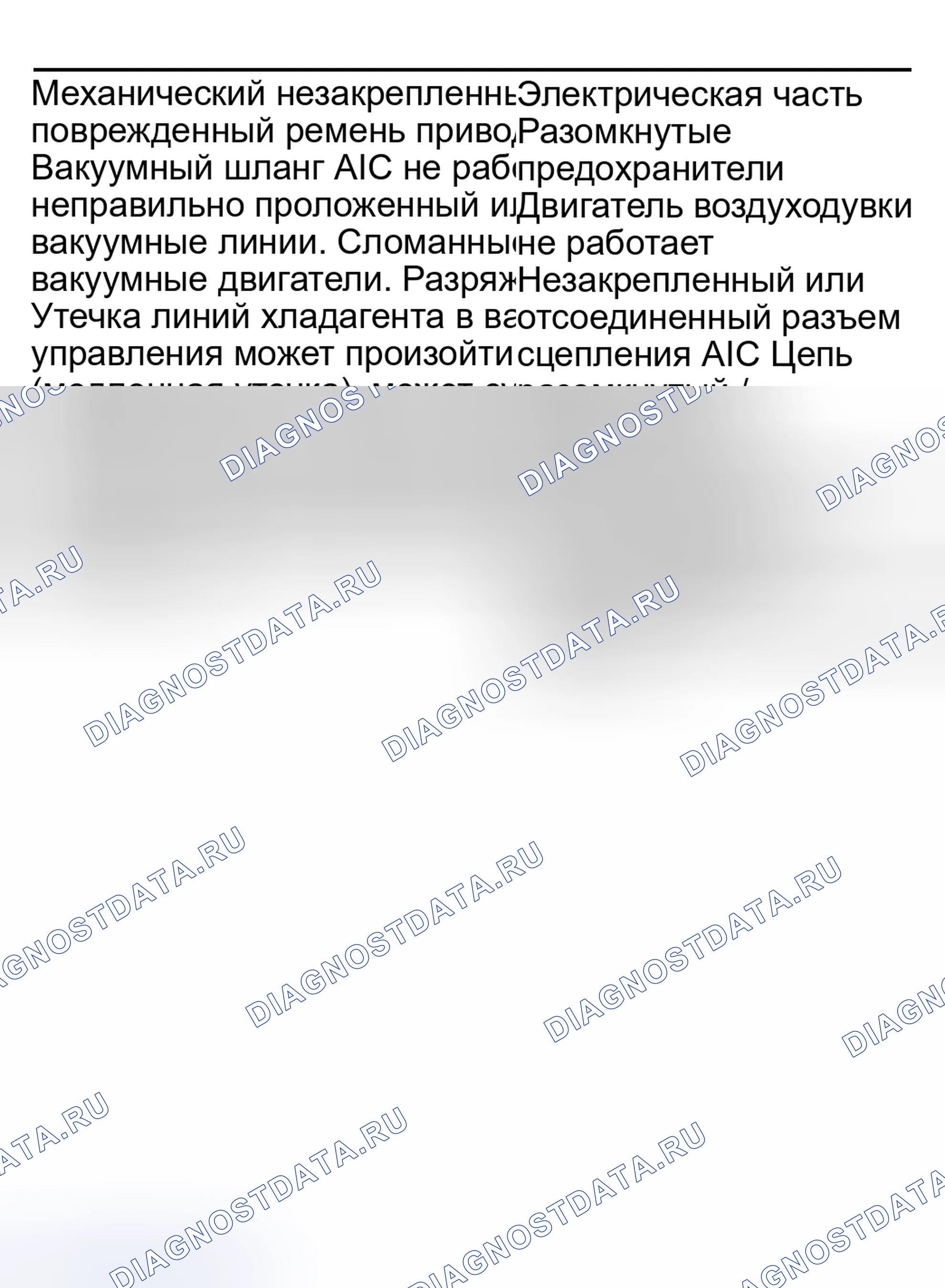 Рис. 217: Инспекция и проверка. Hyundai Nexo I