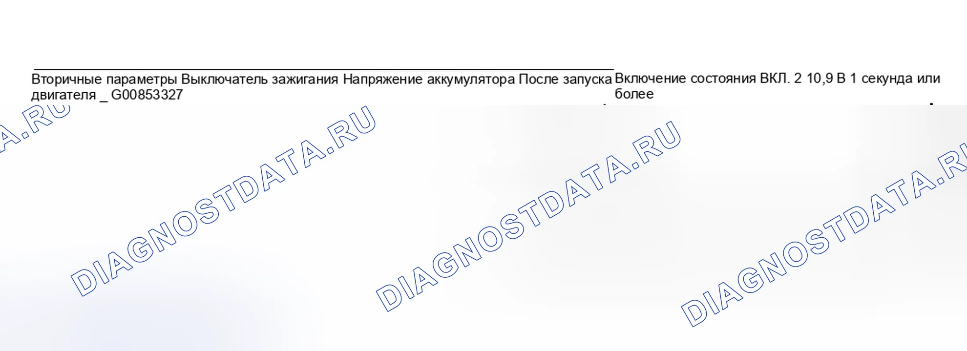 Рис. 1459: УСЛОВИЕ ВКЛЮЧЕНИЯ. Hyundai Creta II