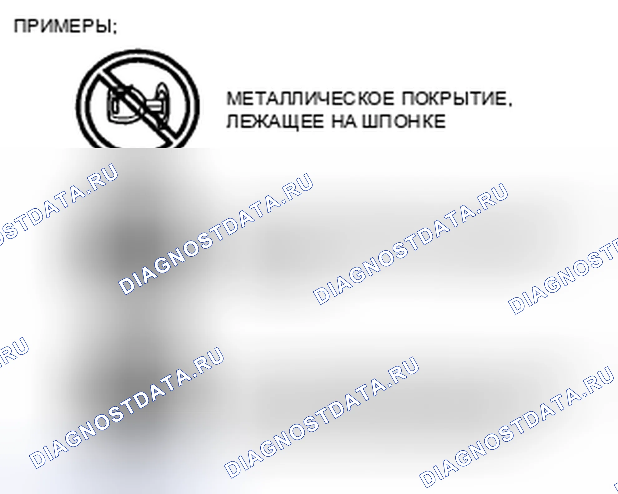 Рис. 21: СВЕТОВОЙ ИНДИКАТОР БЕЗОПАСНОСТИ 13, расшифровка кода ошибки B1600 / хтагx1 [СИСТЕМА ИММОБИЛАЙЗЕРА (СИСТЕМА БЕСКЛЮЧЕВОГО ДОСТУПА)] P1260. Mazda CX-7 I