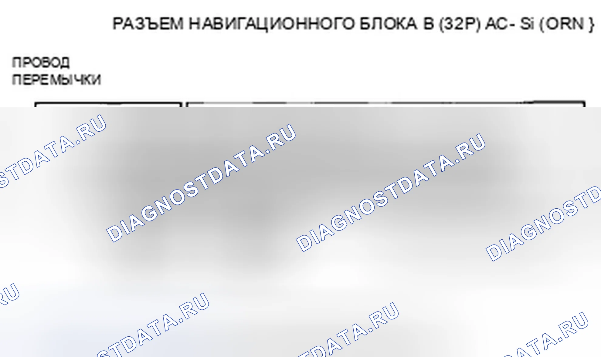 Рис. 530: расшифровка кода ошибки 2703: Aircon Diag. Honda Crosstour I