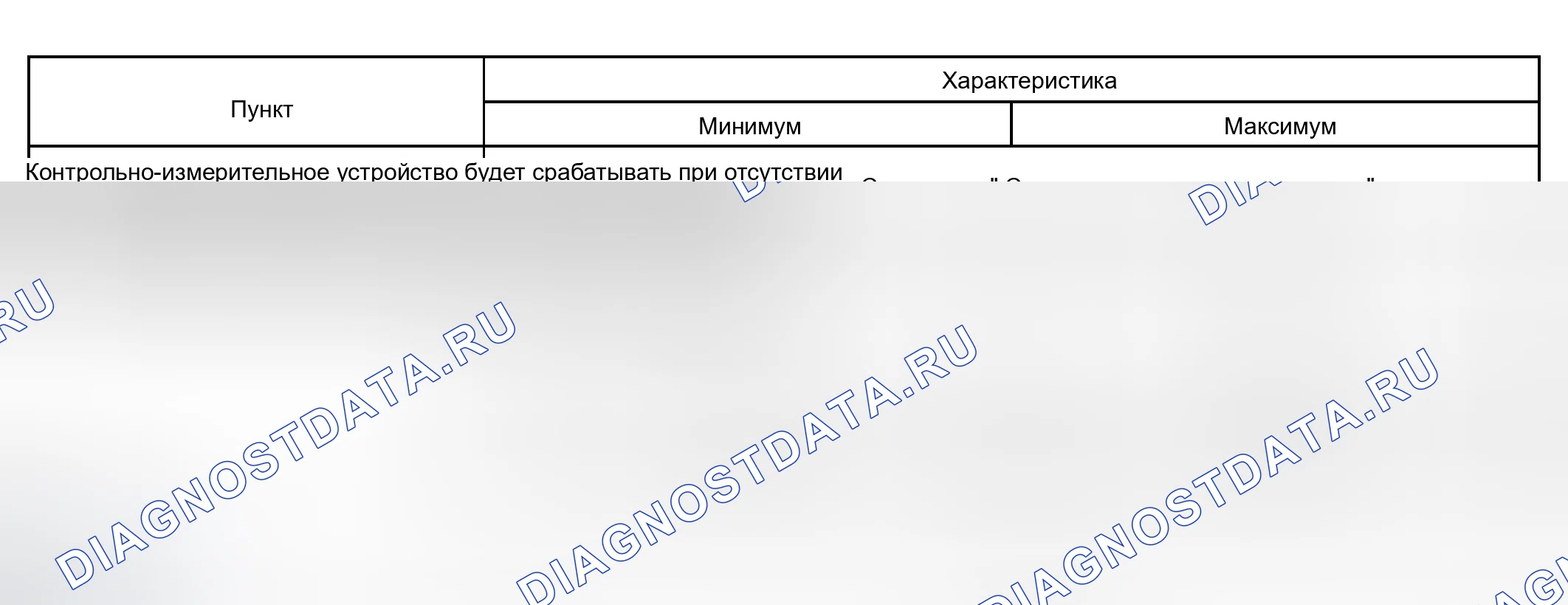 Рис. 607: P0452 и P0453. Toyota Tundra I рестайлинг