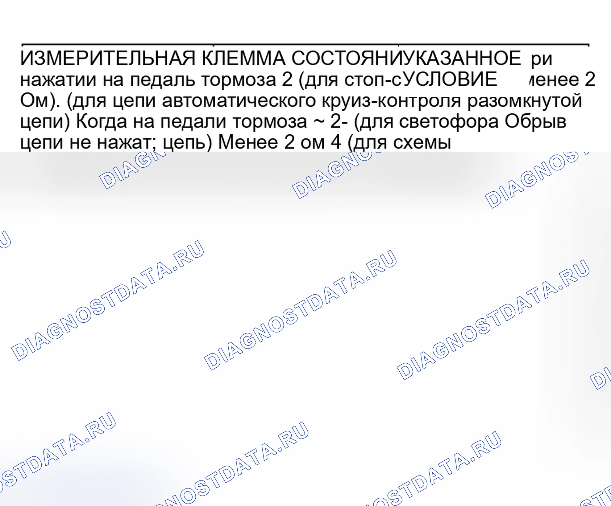 Рис. 113: ВЫКЛЮЧАТЕЛЬ СТОП-СИГНАЛА. Honda Edix I