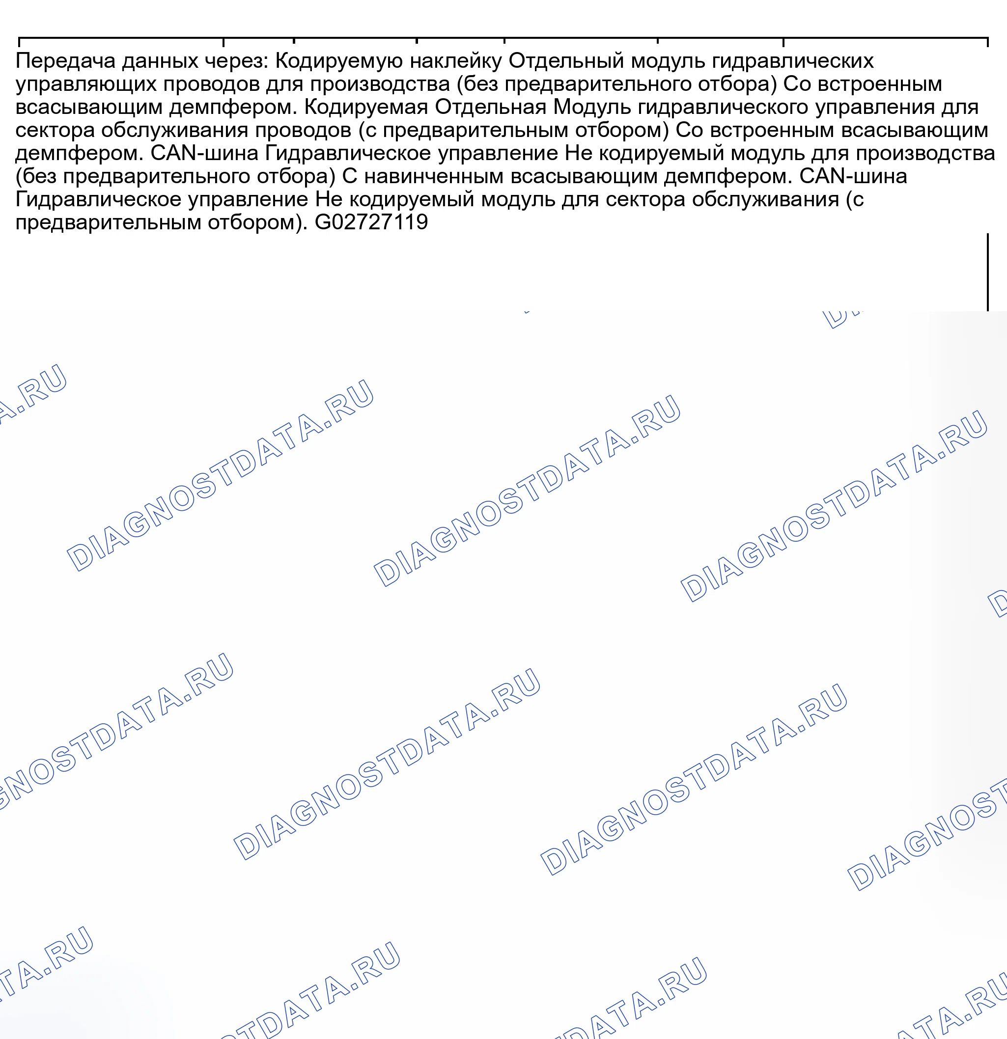 Рис. 470. Audi S8 D2 рестайлинг 2