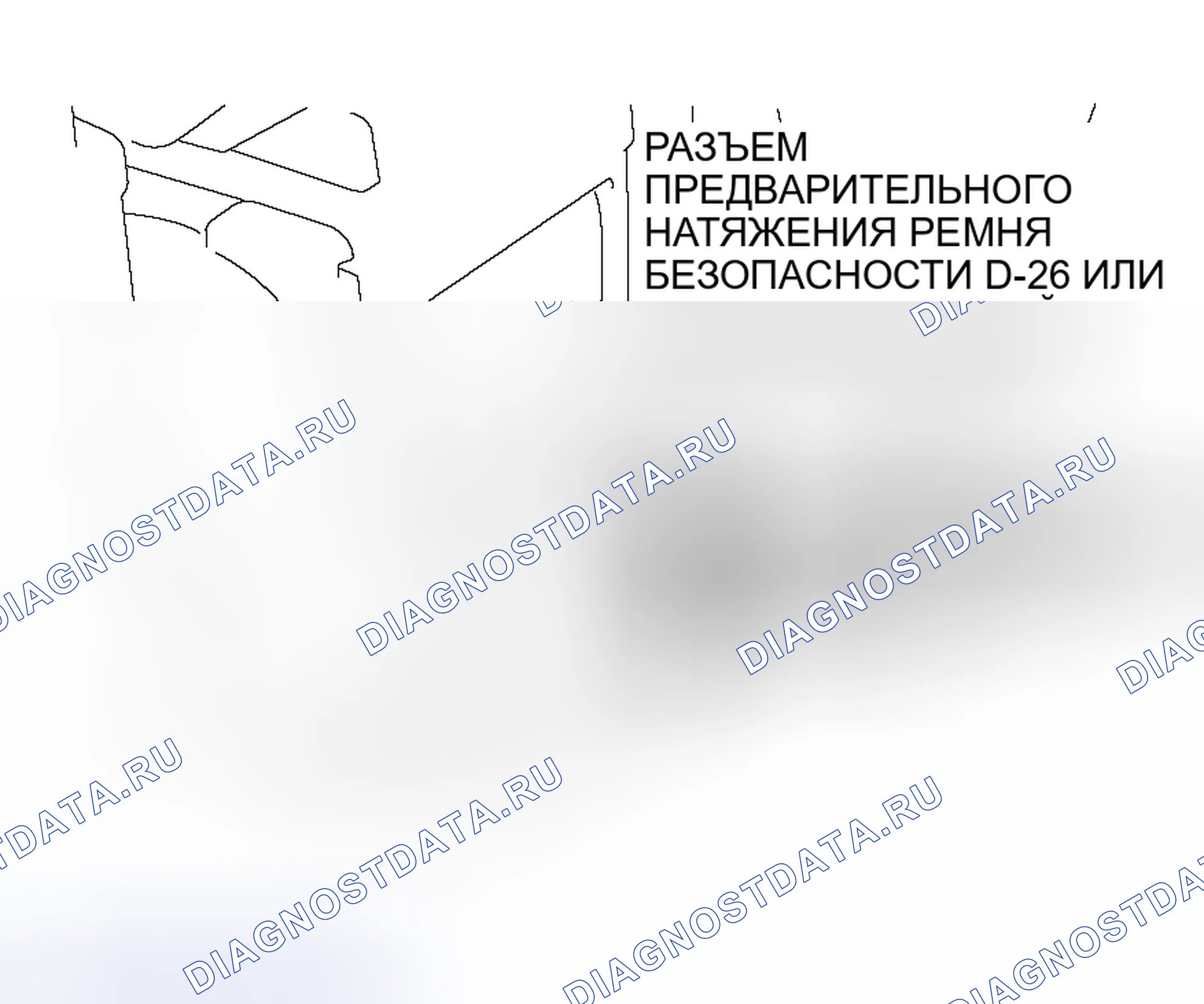 Рис. 742: РАЗВЕРТЫВАНИЕ ВНУТРИ ТРАНСПОРТНОГО СРЕДСТВА (ПРИ УТИЛИЗАЦИИ АВТОМОБИЛЯ) < УСТРОЙСТВО ПРЕДВАРИТЕЛЬНОГО НАТЯЖЕНИЯ РЕМНЯ БЕЗОПАСНОСТИ >. Mitsubishi Outlander I