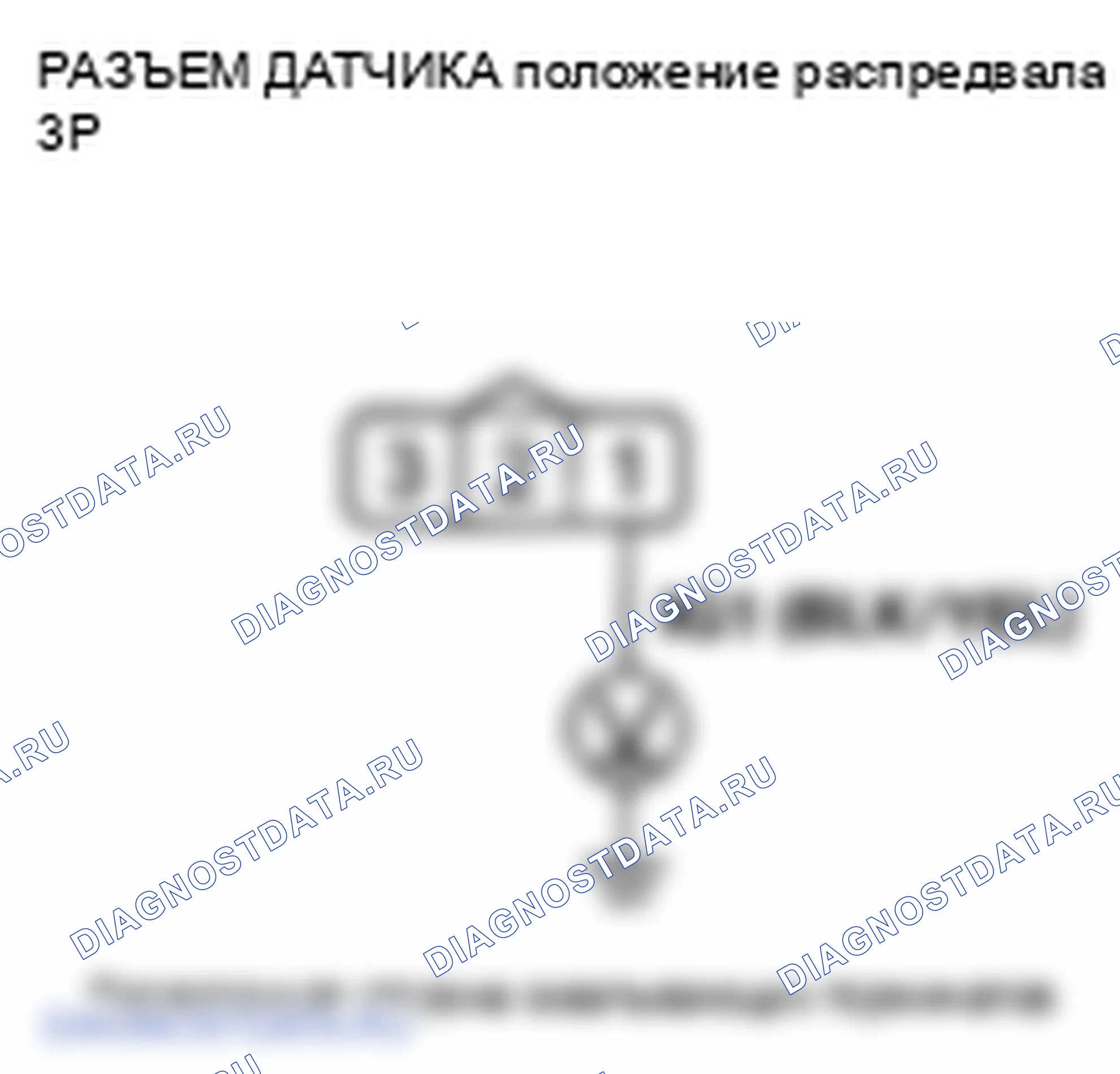 Рис. 925: P0340 расшифровка кода ошибки: датчик положение распредвала A нет сигнала. Honda Crosstour I