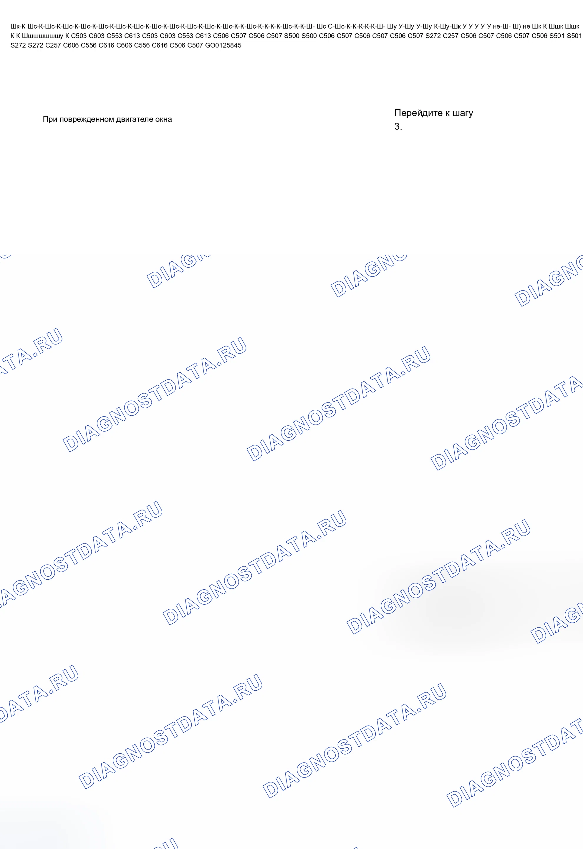 Рис. 7: ИСПЫТАНИЕ E: СТЕКЛОПОДЪЕМНИКИ НЕ РАБОТАЮТ ОТ ПЕРЕКЛЮЧАТЕЛЯ БОКОВЫХ СТЕКЛОПОДЪЕМНИКОВ ВОДИТЕЛЯ - ПРИГОРОДНЫЙ, КАБИНА ЭКИПАЖА И ВСПОМОГАТЕЛЬНЫЕ СИСТЕМЫ. Chevrolet Pickup K2500 
