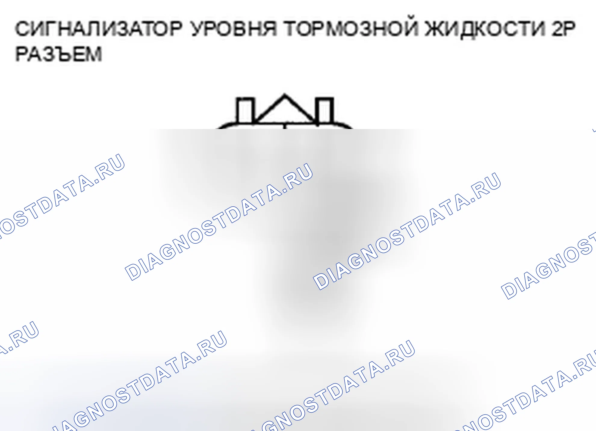 Рис. 16: расшифровка кода ошибки 65: Слишком низкий уровень тормозной жидкости. Honda CR-V III